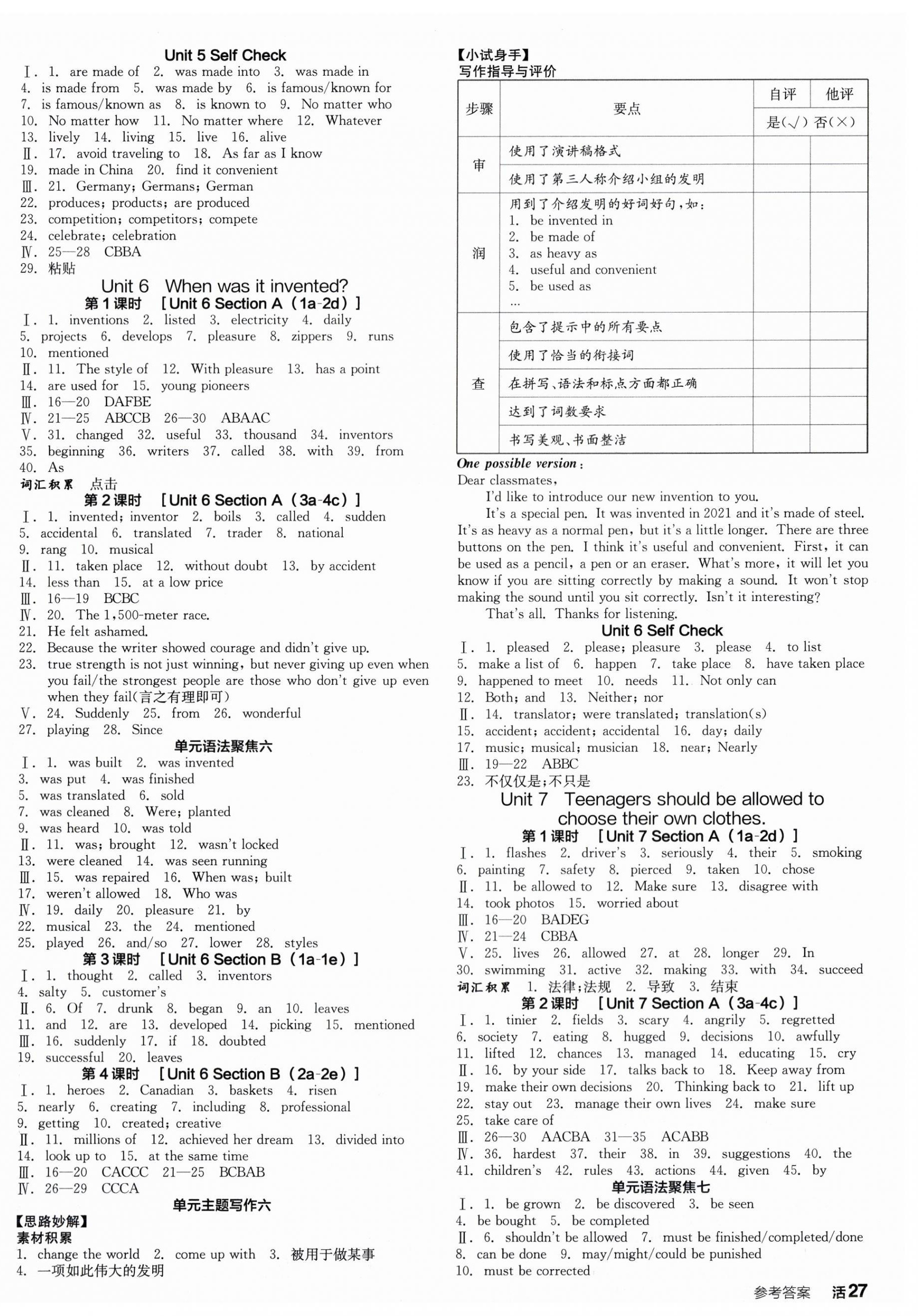 2025年全品學練考九年級英語人教版內蒙古專版 第9頁