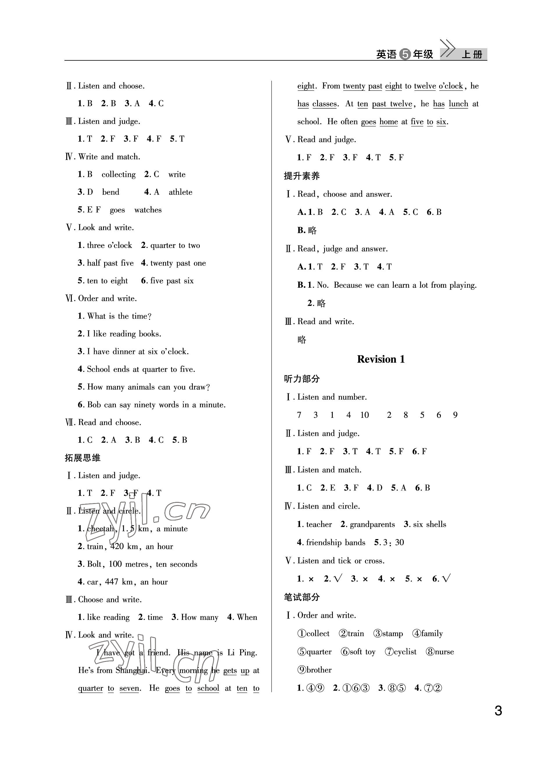 2023年課堂作業(yè)武漢出版社五年級(jí)英語(yǔ)上冊(cè)Join in 參考答案第3頁(yè)