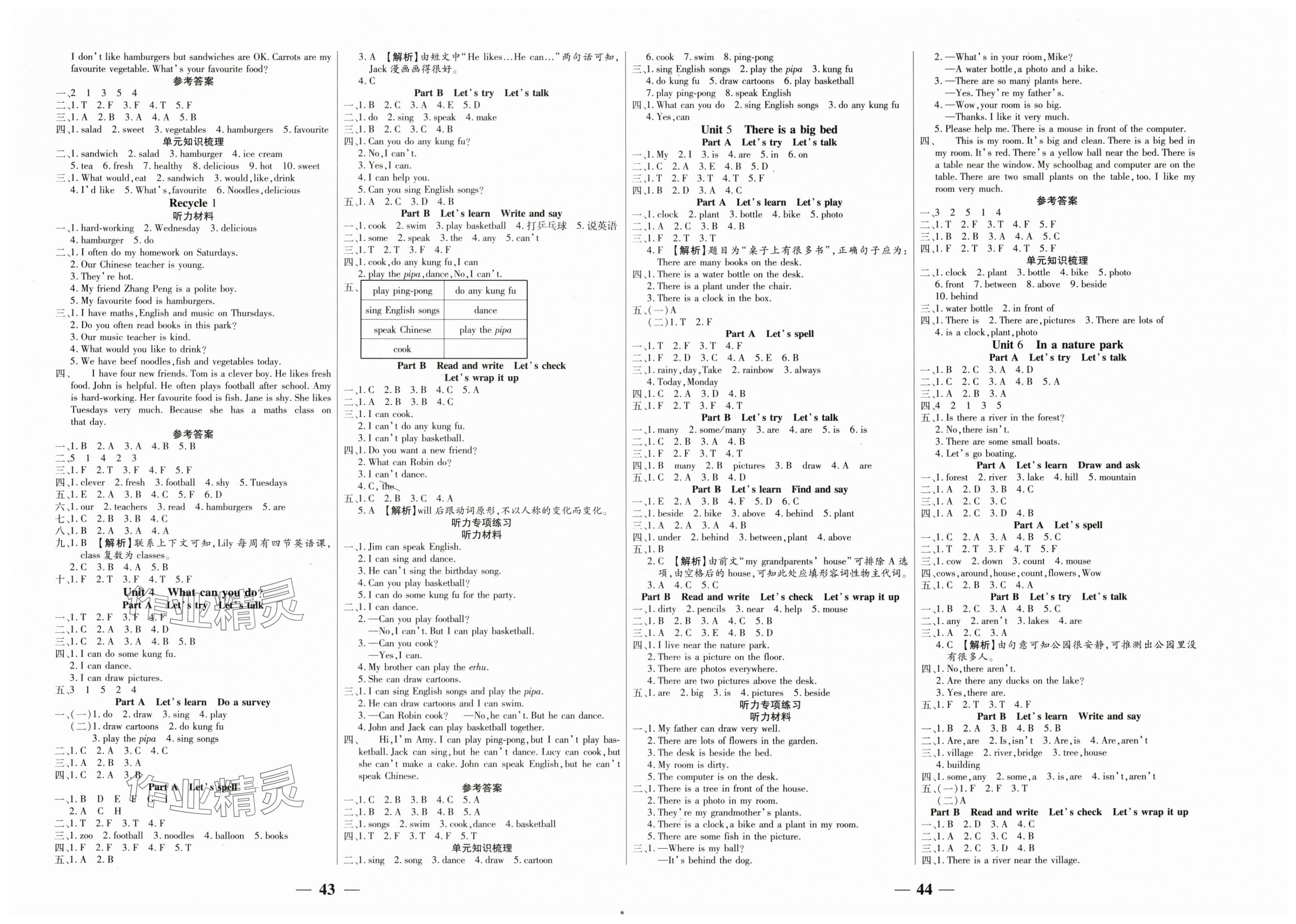 2025年激活思维智能训练五年级英语上册人教版 第2页