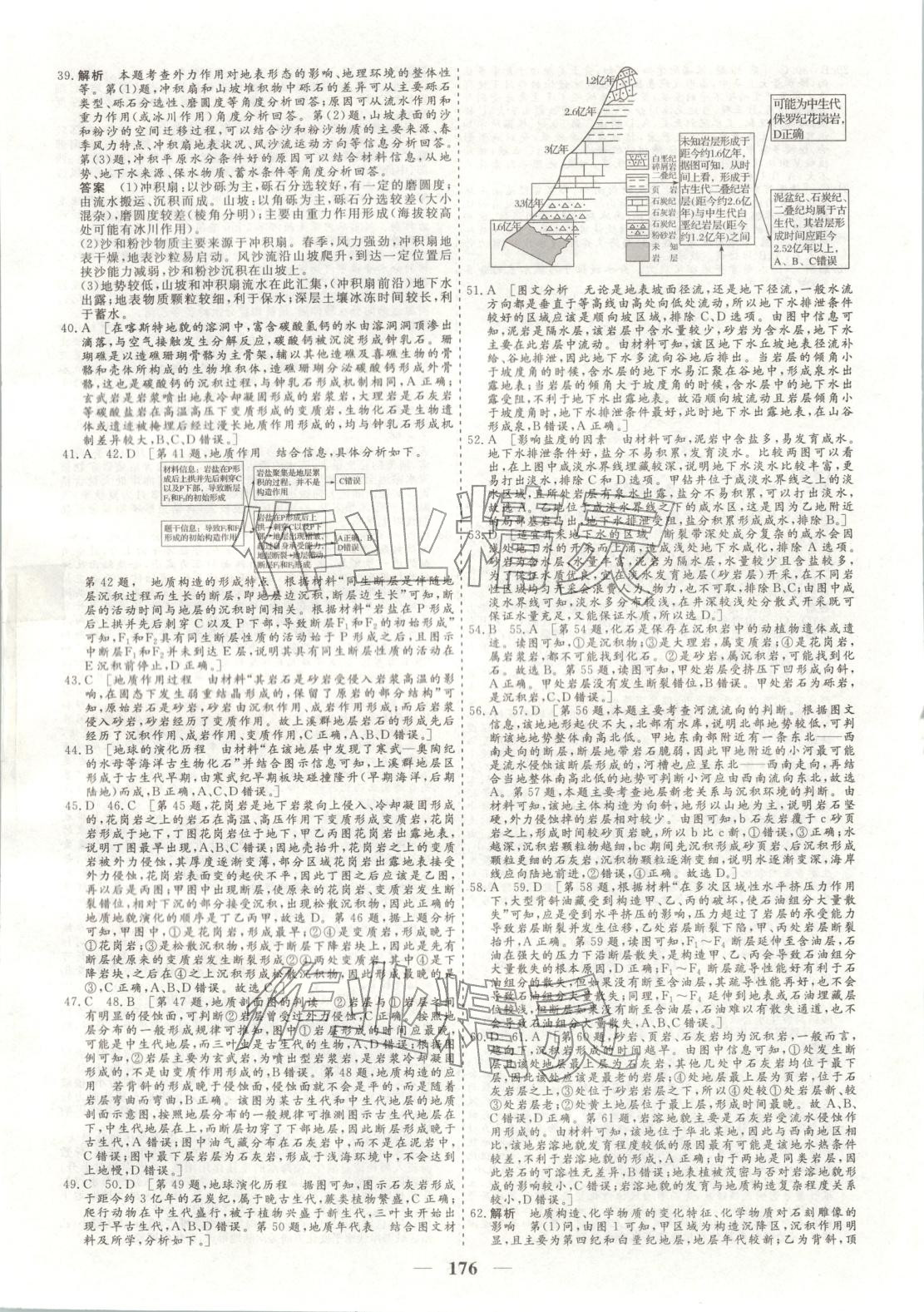 2026年168优化重组卷五年高考真题分类汇编八年级地理全一册通用版 第12页