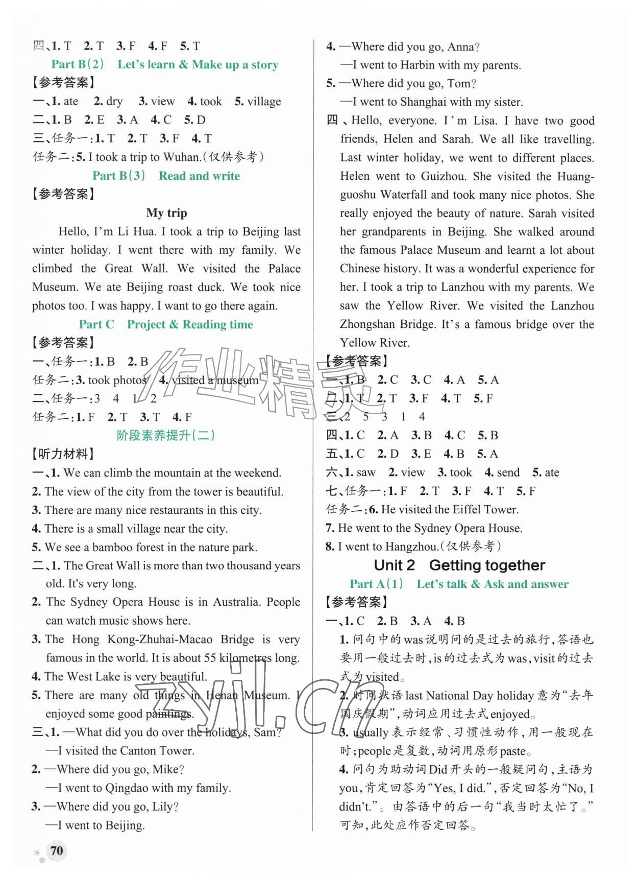2026年小学学霸作业本六年级英语上册人教版&nbsp;参考答案第2页