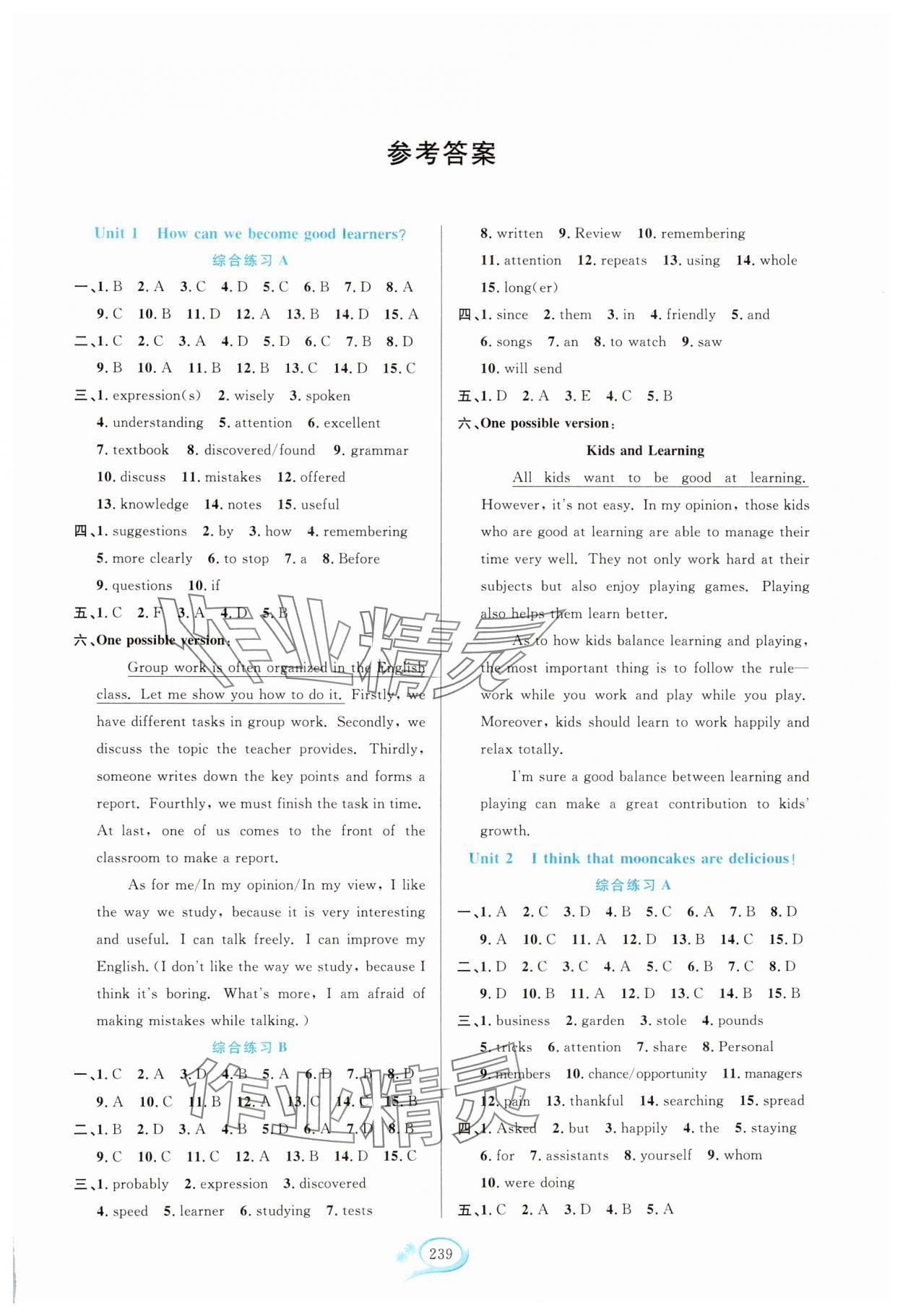 2024年走進重高培優(yōu)測試九年級英語全一冊人教版浙江專版 第1頁