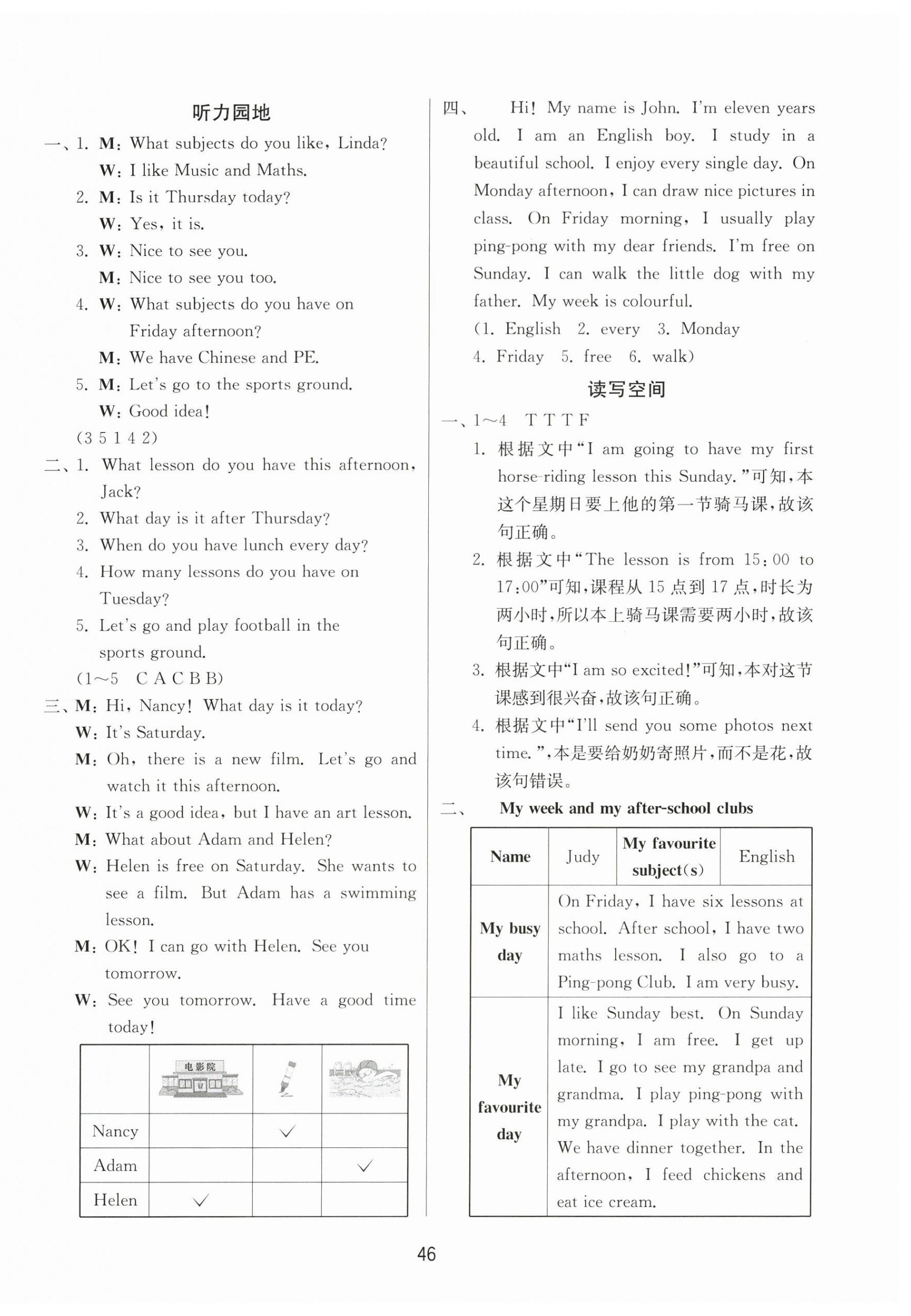 2025年課時訓練江蘇人民出版社四年級英語上冊譯林版 第6頁