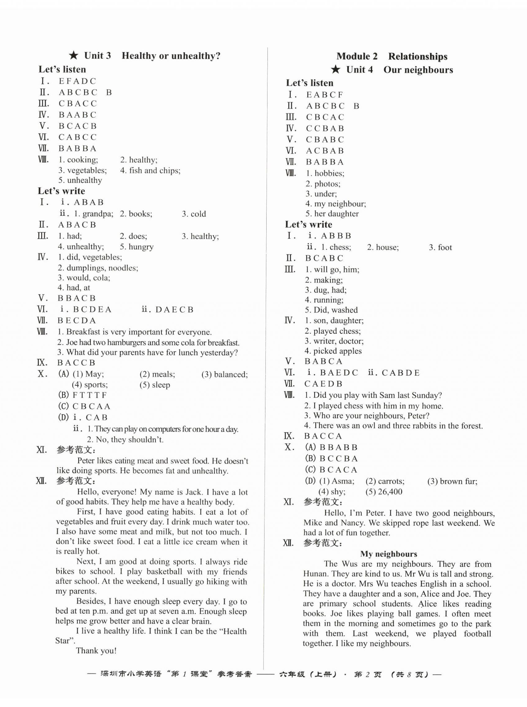 2024年深圳市小學(xué)英語(yǔ)第1課堂六年級(jí)上冊(cè)滬教版 第2頁(yè)