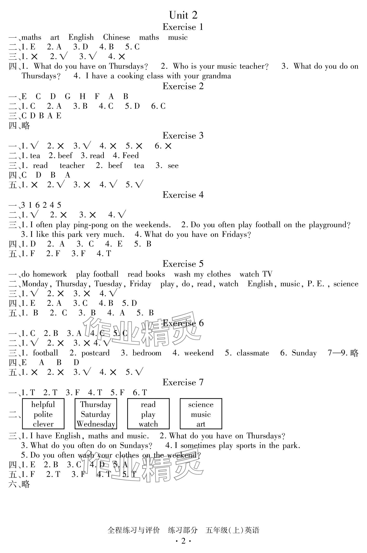2023年全程練習(xí)與評價五年級英語上冊人教版 參考答案第2頁
