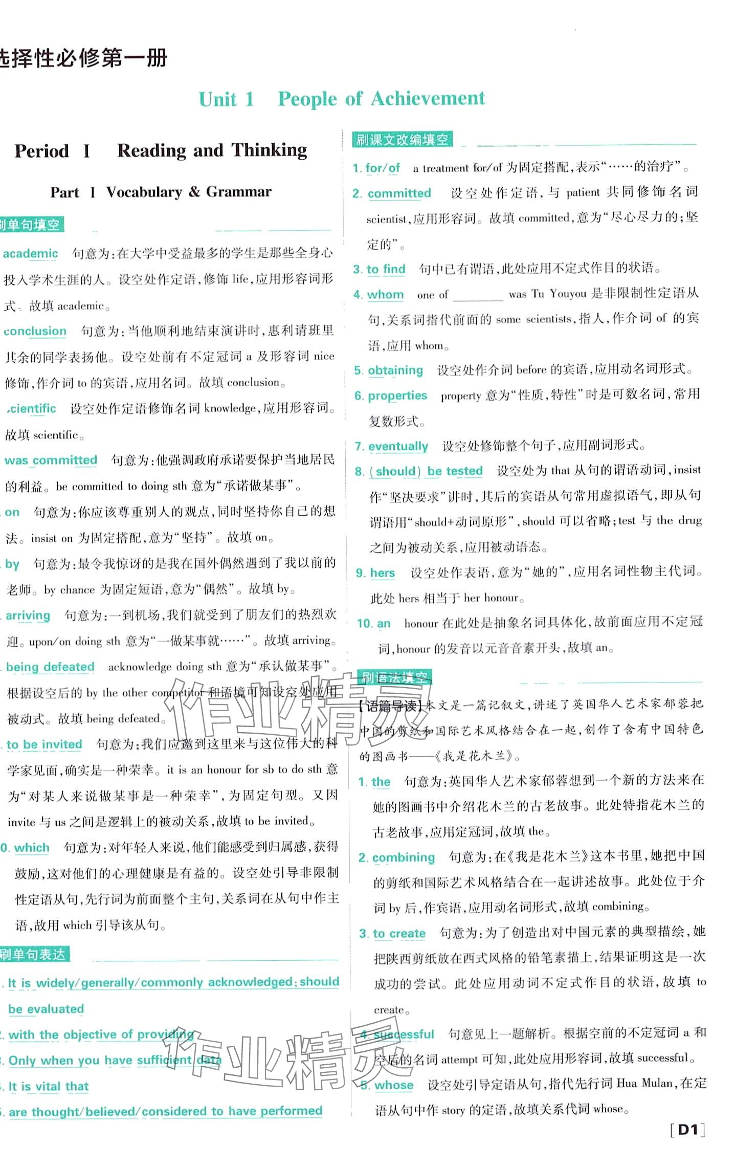 2024年高中必刷題高二英語(yǔ)上冊(cè)人教版選擇性必修第一冊(cè)、第二冊(cè)合訂 第3頁(yè)