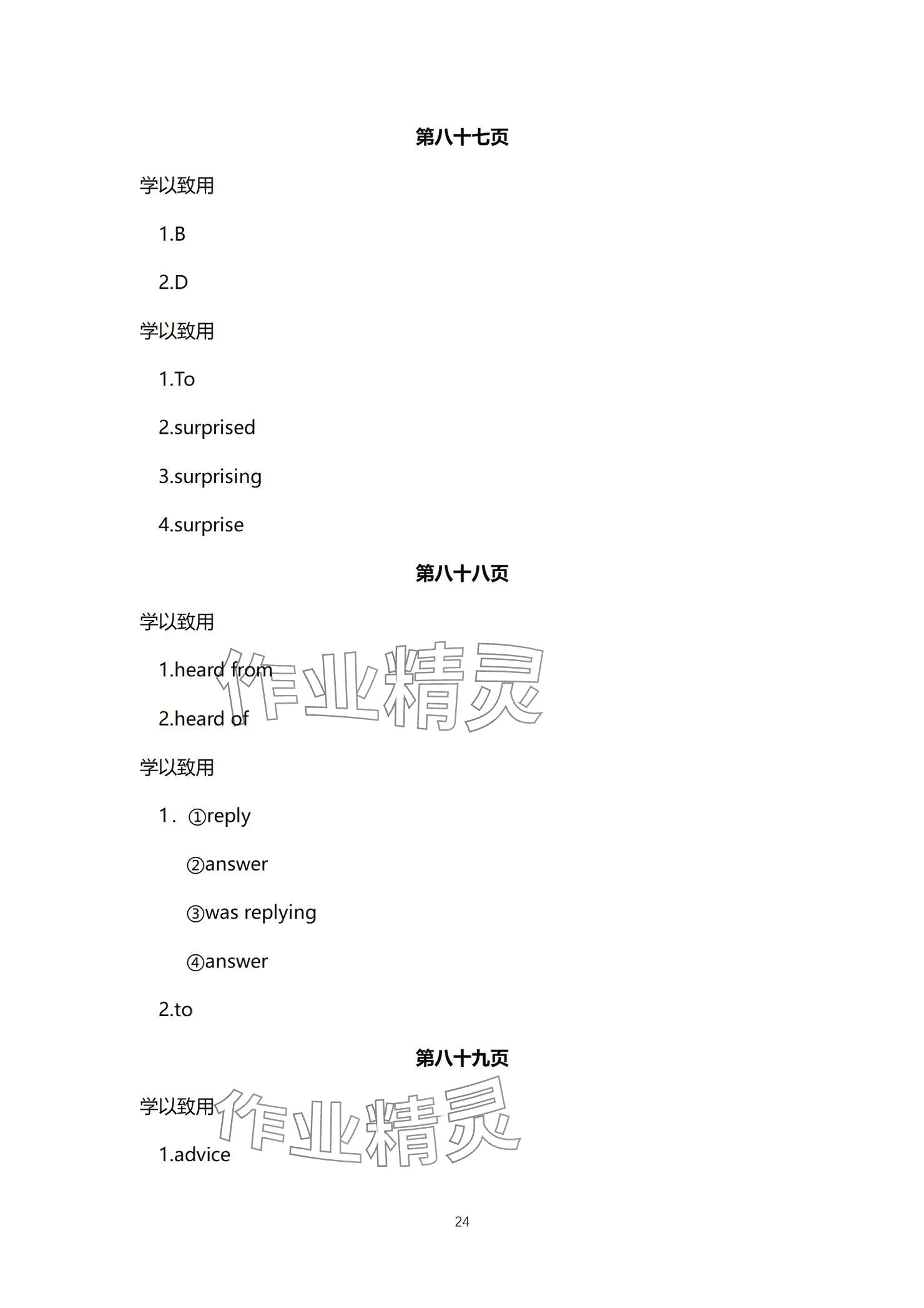 2025年學本課堂英語重慶專版 參考答案第24頁