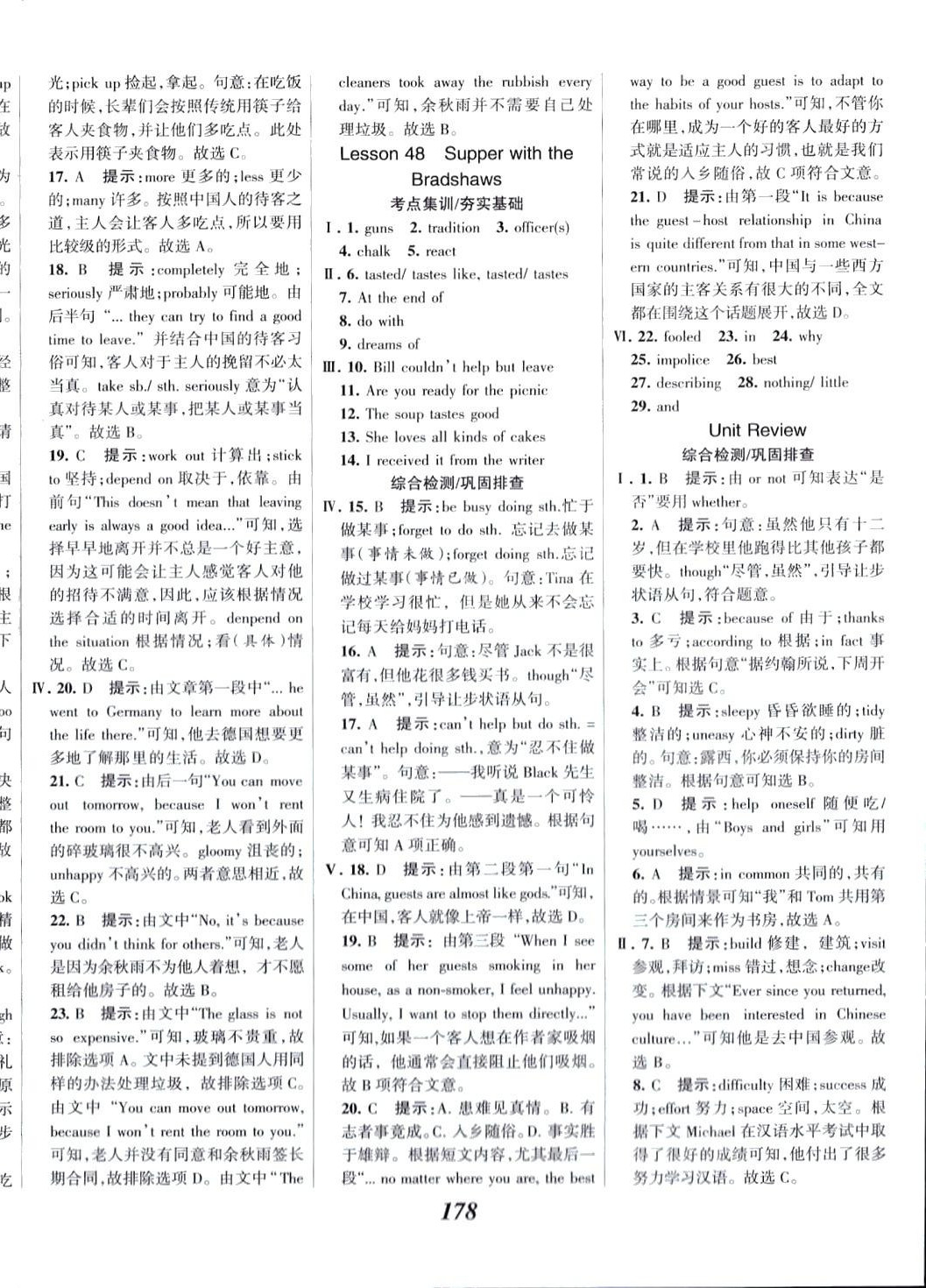 2024年全優(yōu)課堂考點集訓(xùn)與滿分備考九年級英語下冊冀教版 第8頁