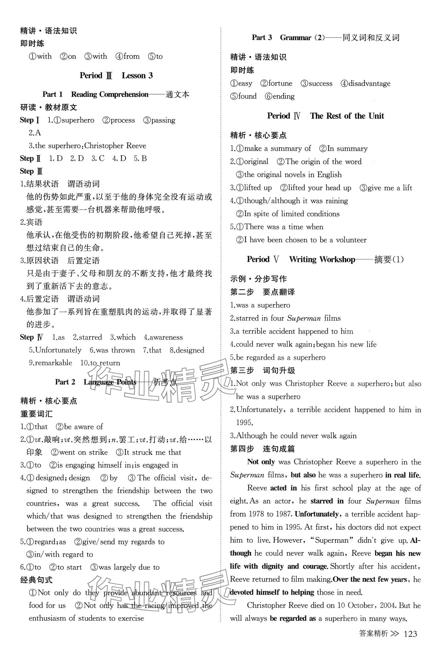 2024年創(chuàng)新設(shè)計高中英語必修第二冊北師大版 第7頁