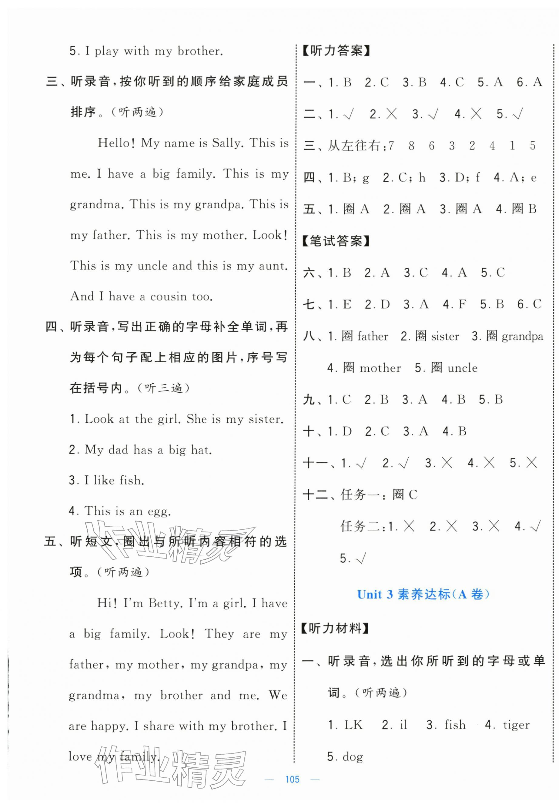 2025年学霸提优大试卷三年级英语上册人教版&nbsp;第5页