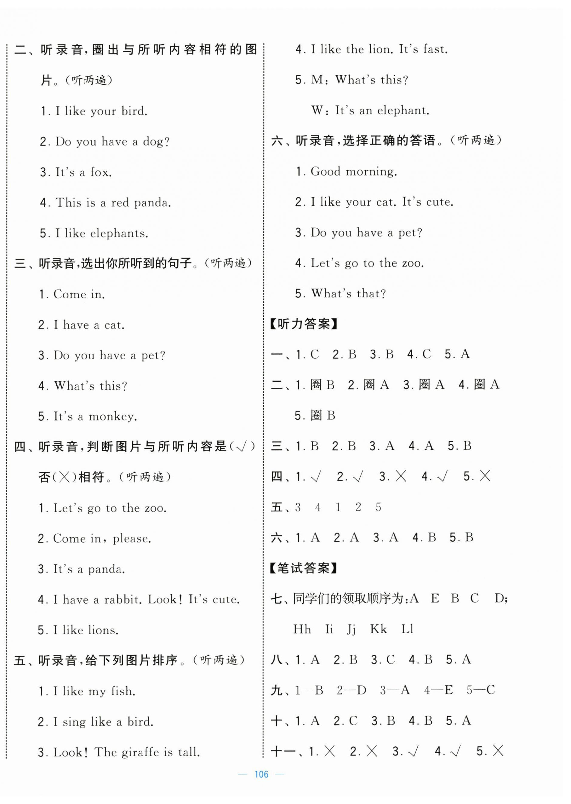 2025年学霸提优大试卷三年级英语上册人教版&nbsp;第6页