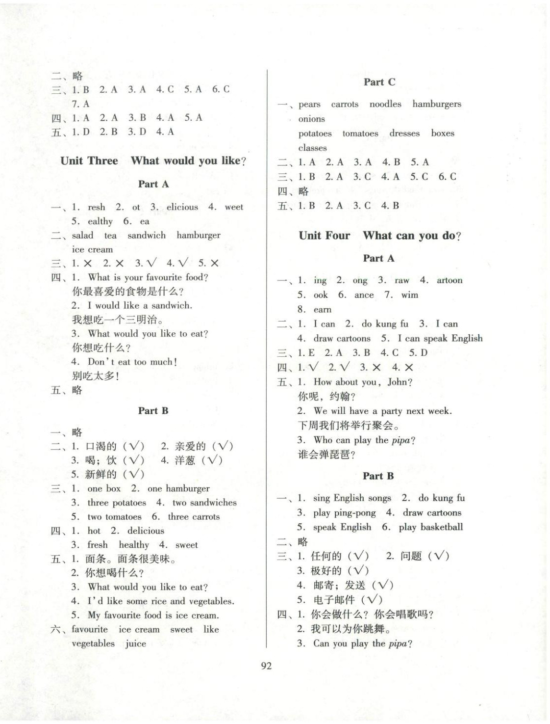 2025年一线名师提优作业核心试卷五年级英语上册人教版 第2页