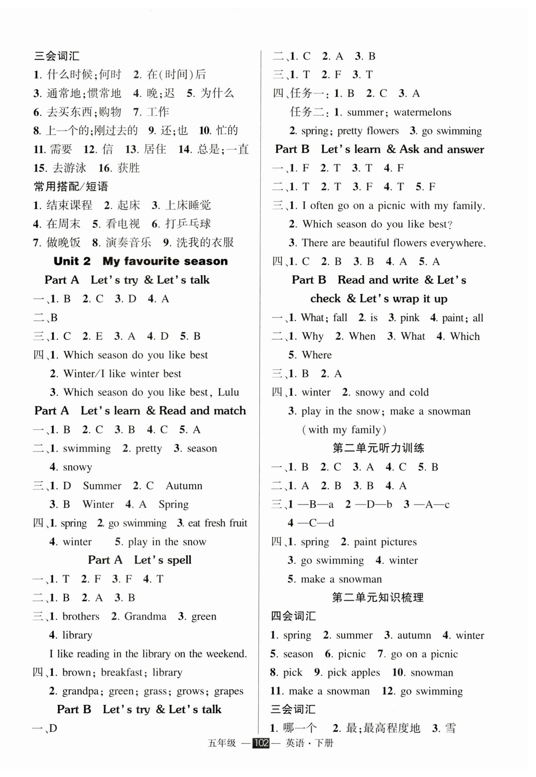 2025年狀元成才路創(chuàng)優(yōu)作業(yè)100分五年級英語下冊人教版 第2頁