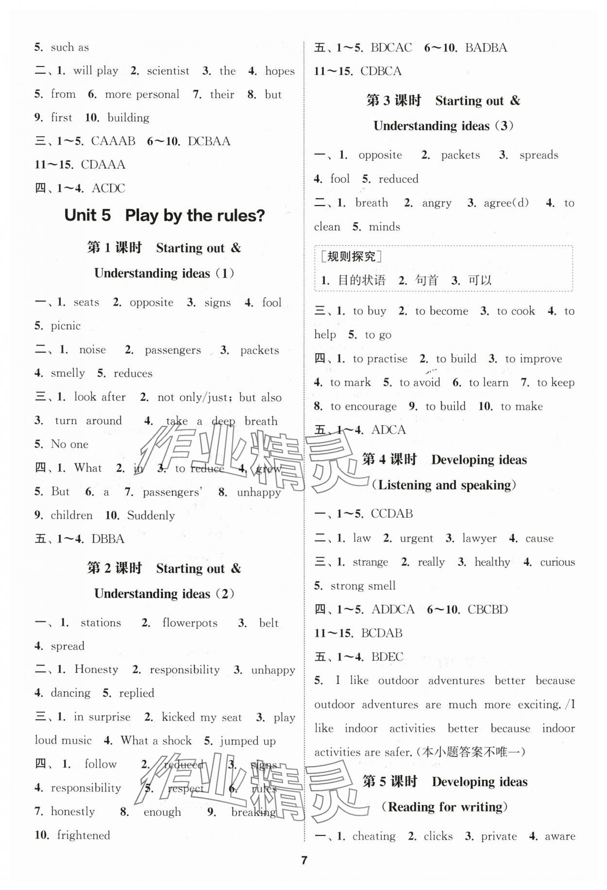 2025年通城学典课时作业本八年级英语上册外研版浙江专版 第7页