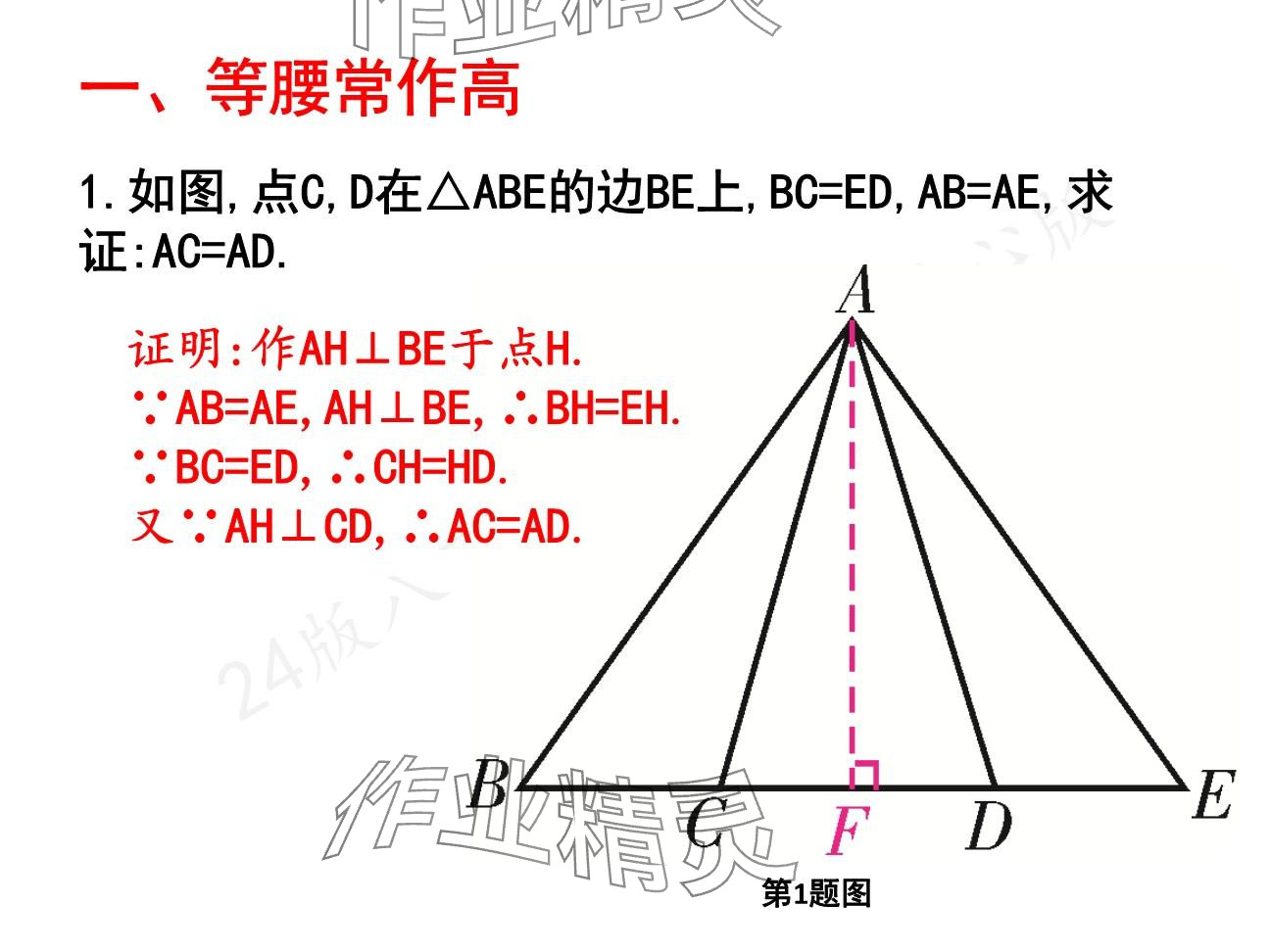 2025年一本通武漢出版社八年級(jí)數(shù)學(xué)下冊(cè)北師大版核心板 參考答案第74頁(yè)