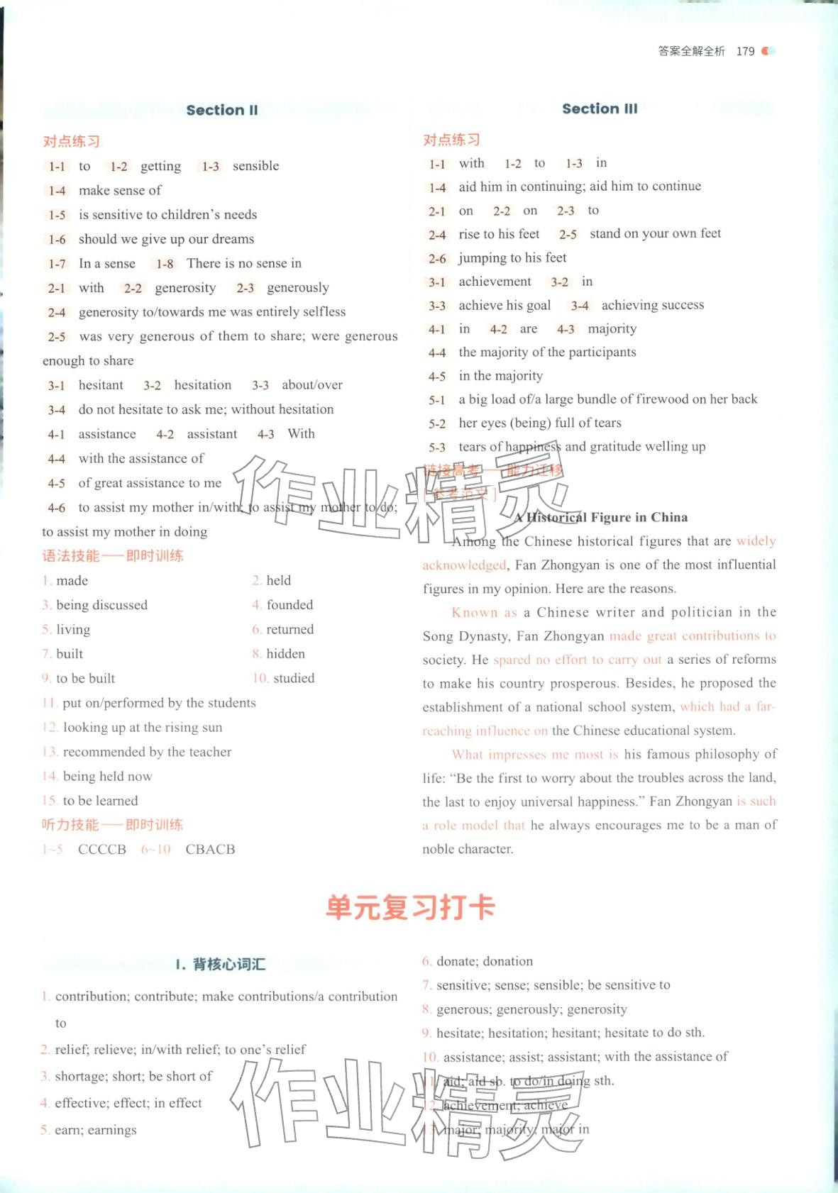 2025年从教材到考试高中英语必修第三册外研版&nbsp;第4页