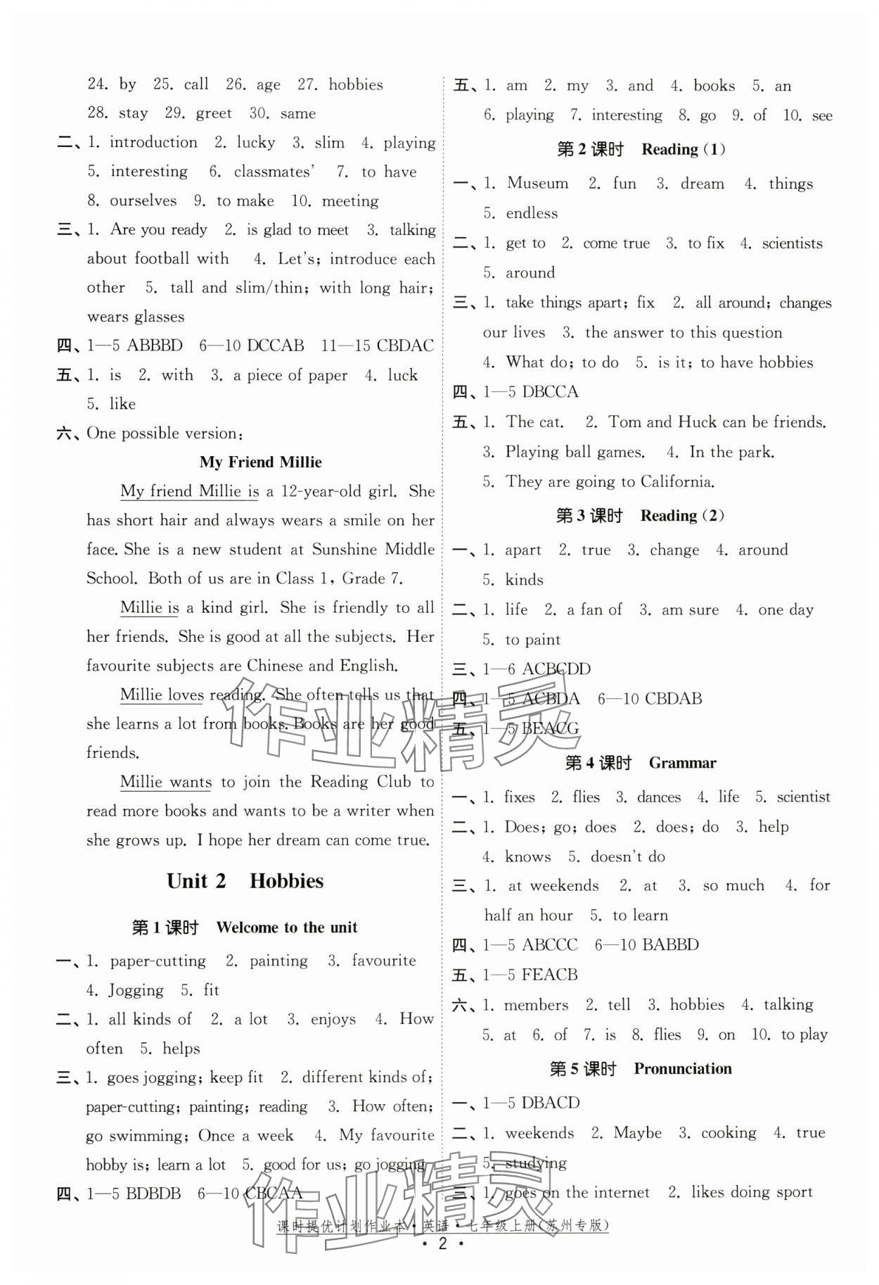 2024年課時(shí)提優(yōu)計(jì)劃作業(yè)本七年級(jí)英語(yǔ)上冊(cè)人教版蘇州專版 第2頁(yè)