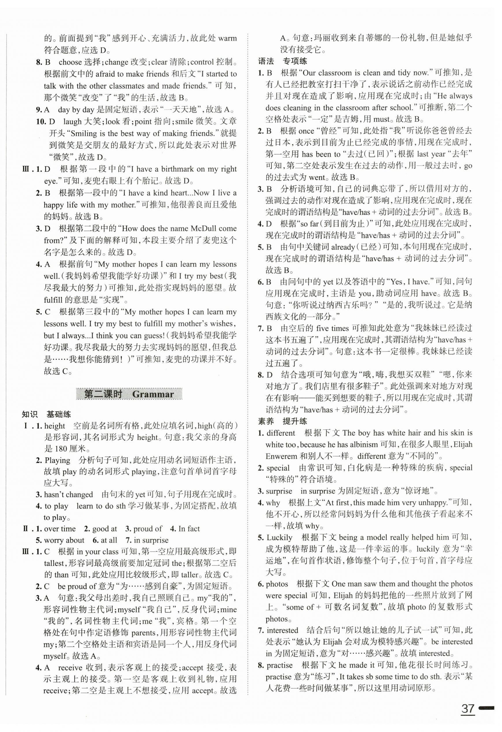 2025年教材全练八年级英语上册外研版天津专用 第2页