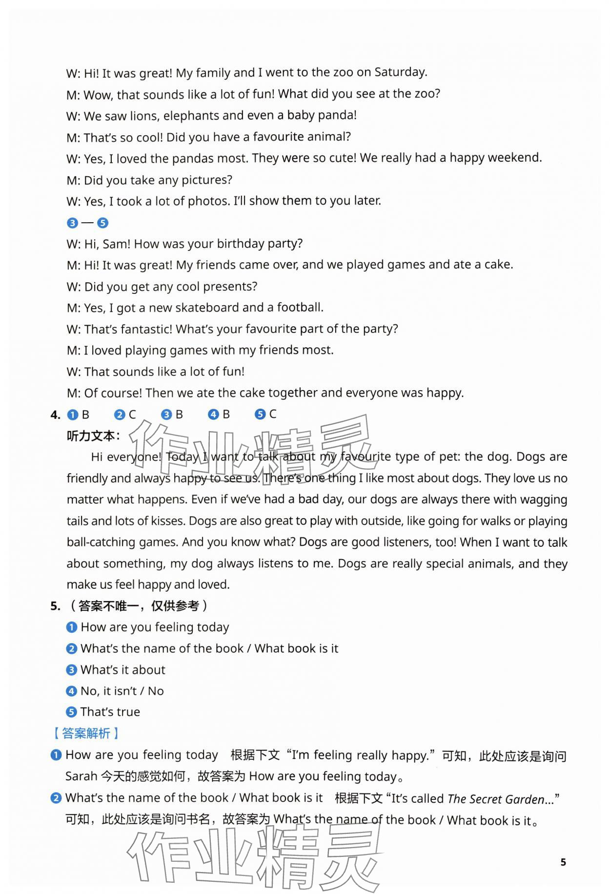 2025年初中英語同步練習冊外語教學與研究出版社七年級英語下冊外研版 第5頁