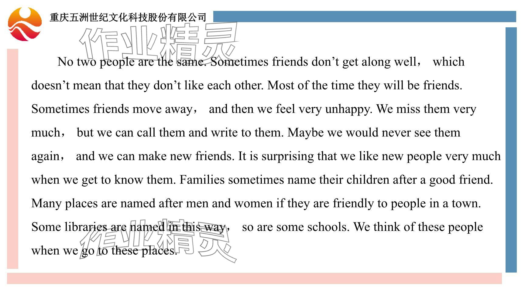 2024年重慶市中考試題分析與復(fù)習(xí)指導(dǎo)英語(yǔ)仁愛(ài)版 參考答案第106頁(yè)