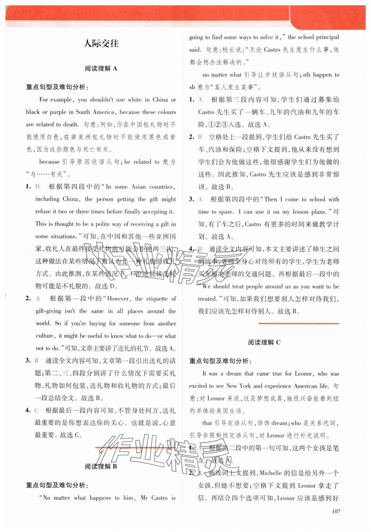 2025年点津英语天天练英语时文阅读九年级英语译林版 第9页