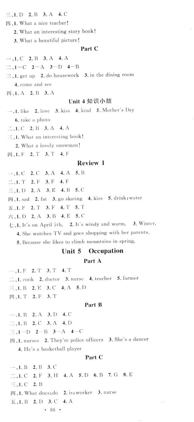 2024年名校課堂六年級英語下冊閩教版3 第3頁