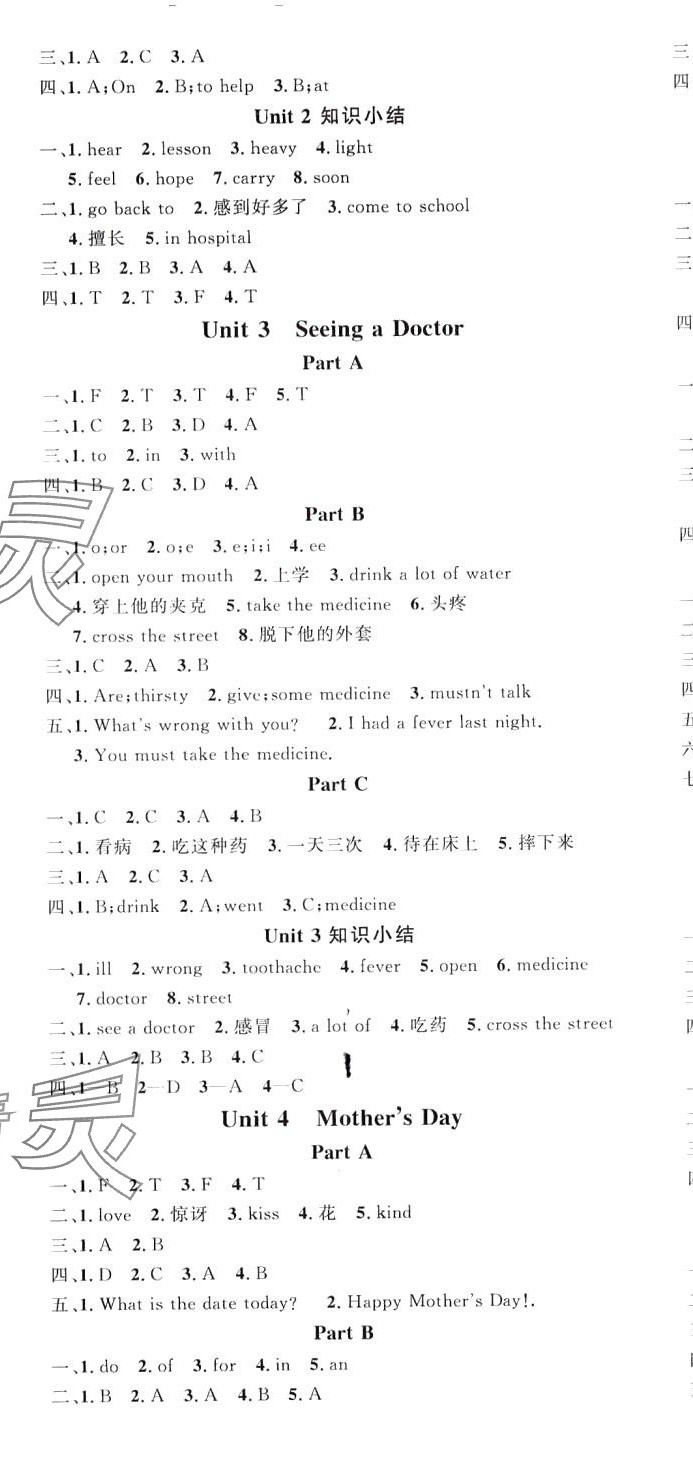 2024年名校課堂六年級英語下冊閩教版3 第2頁