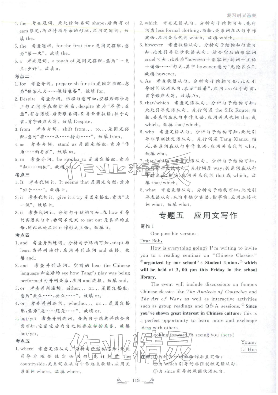 2026年高中總復(fù)習(xí)導(dǎo)與練英語&nbsp;第3頁