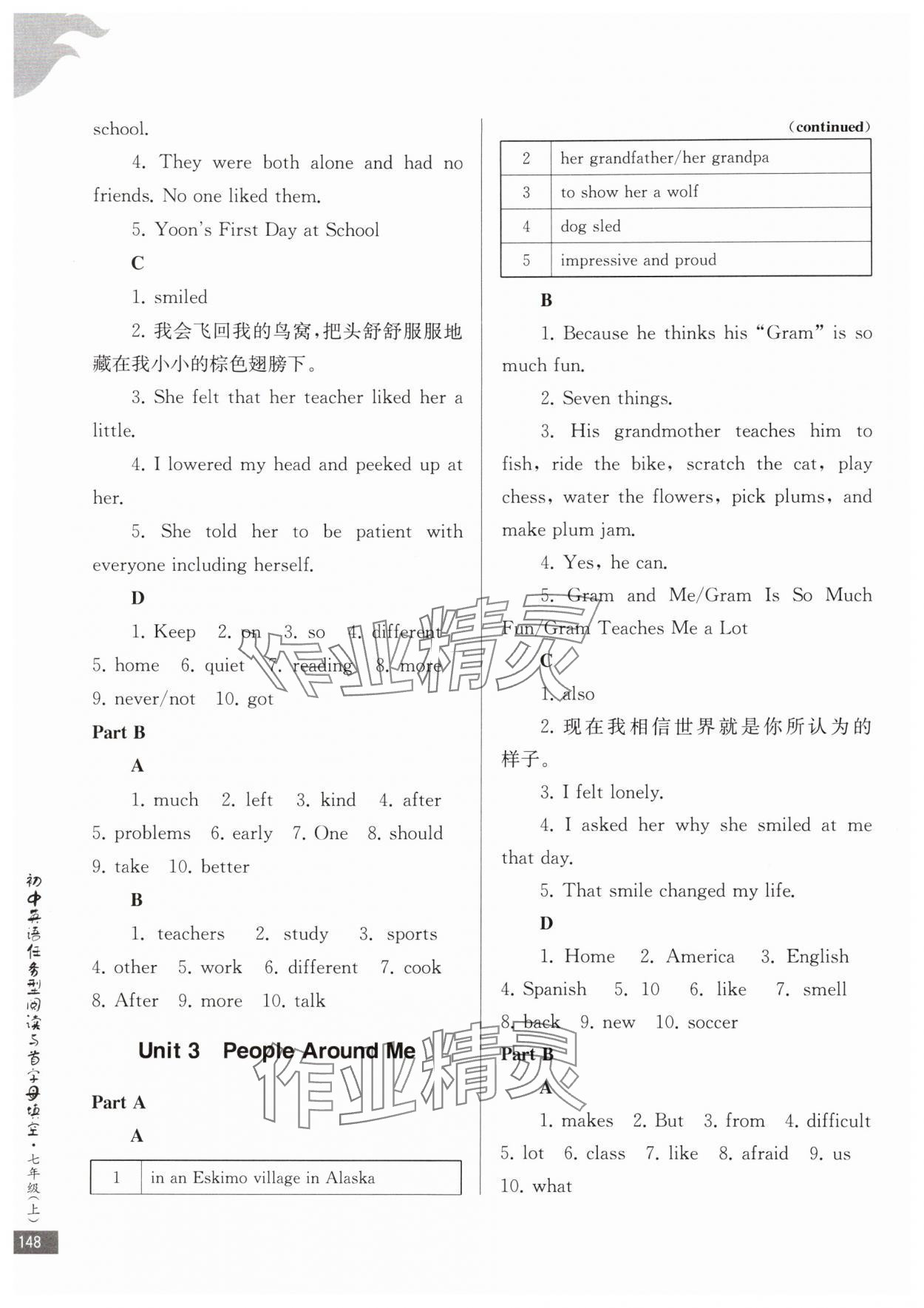 2025年南大教辅初中英语任务型阅读与首字母填空七年级上册 参考答案第2页
