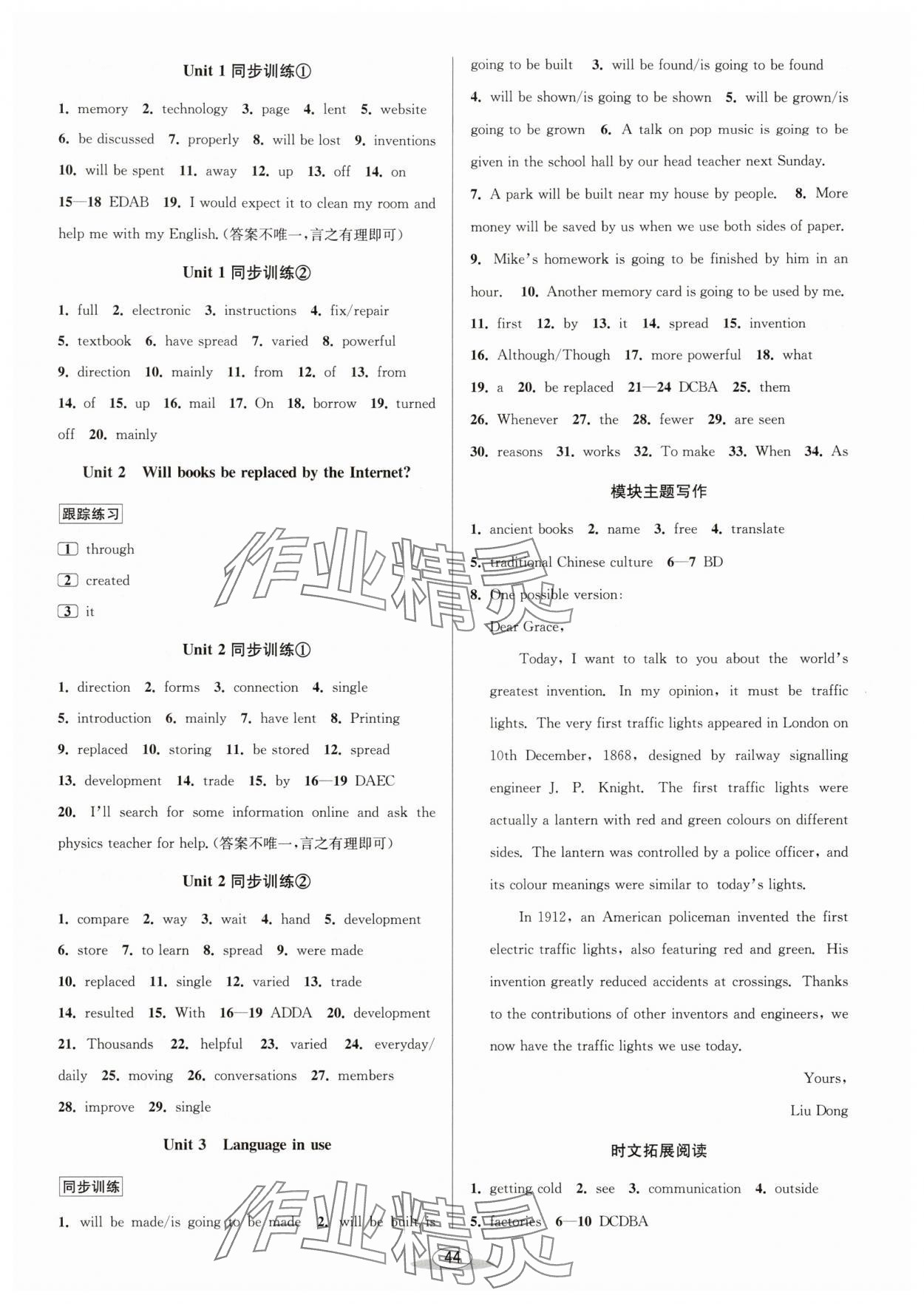 2025年教与学课程同步讲练九年级英语全一册外研版 第12页