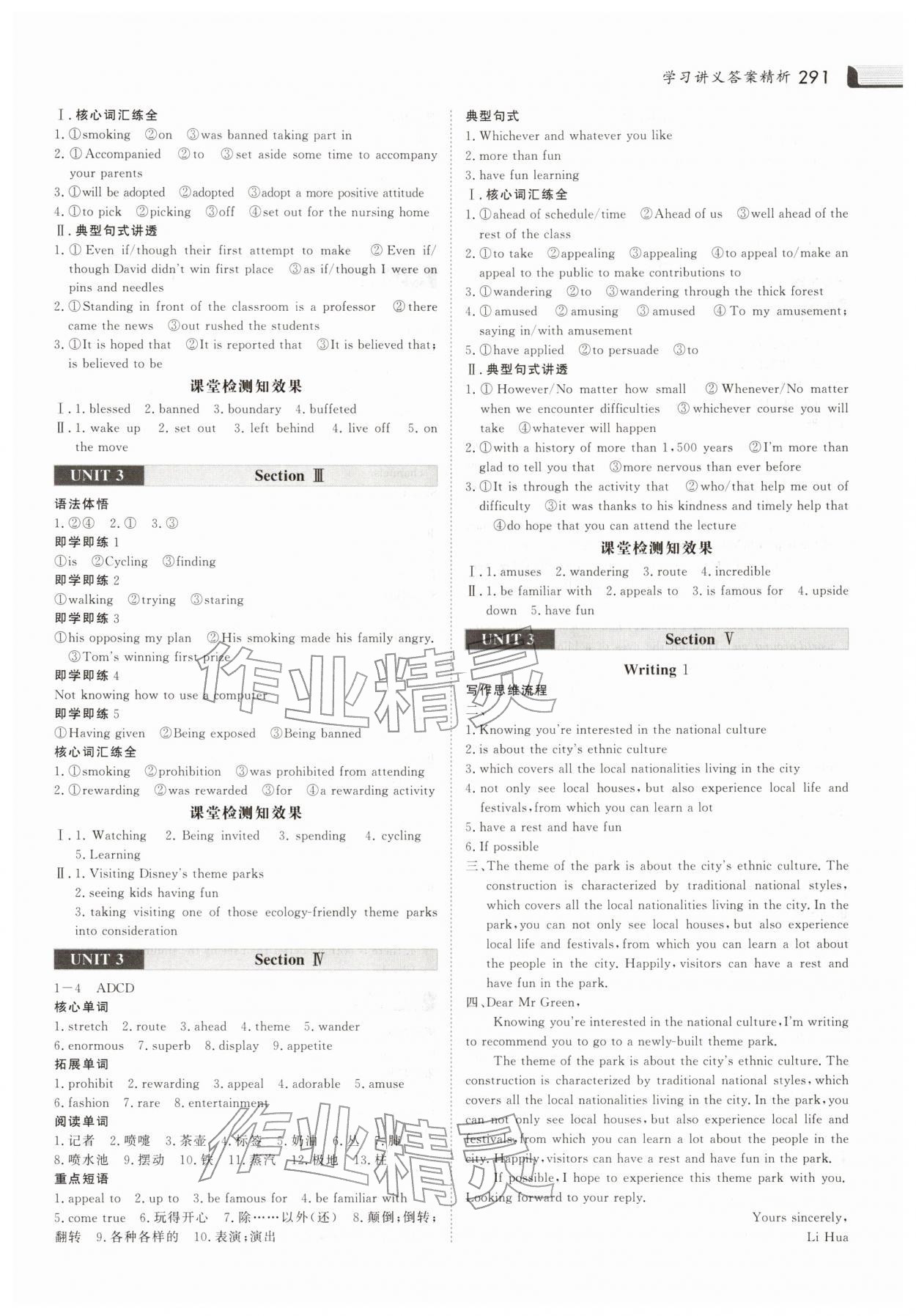 2025年金版新学案高中英语选择性必修第一册人教版 参考答案第6页