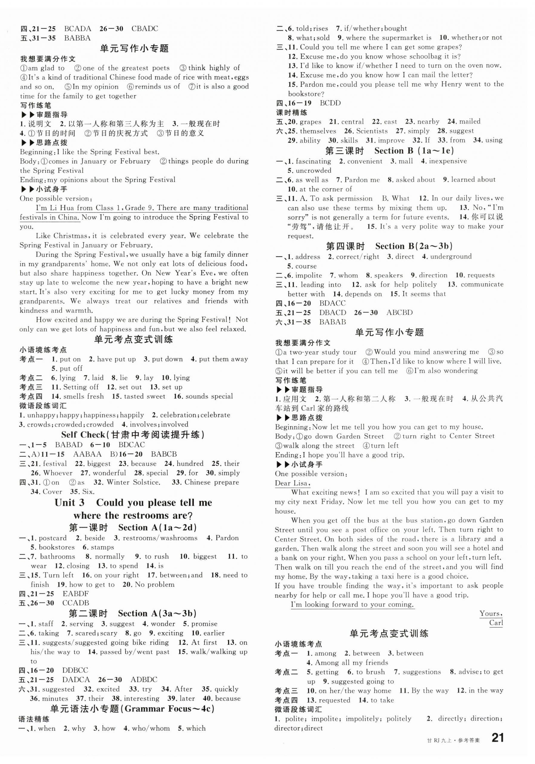 2025年名校课堂九年级英语上册人教版甘肃专版 第2页