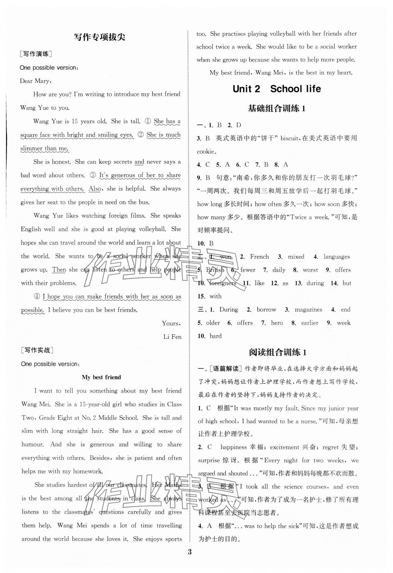 2024年通城學(xué)典拔尖組合訓(xùn)練八年級(jí)英語上冊譯林版&nbsp;第3頁