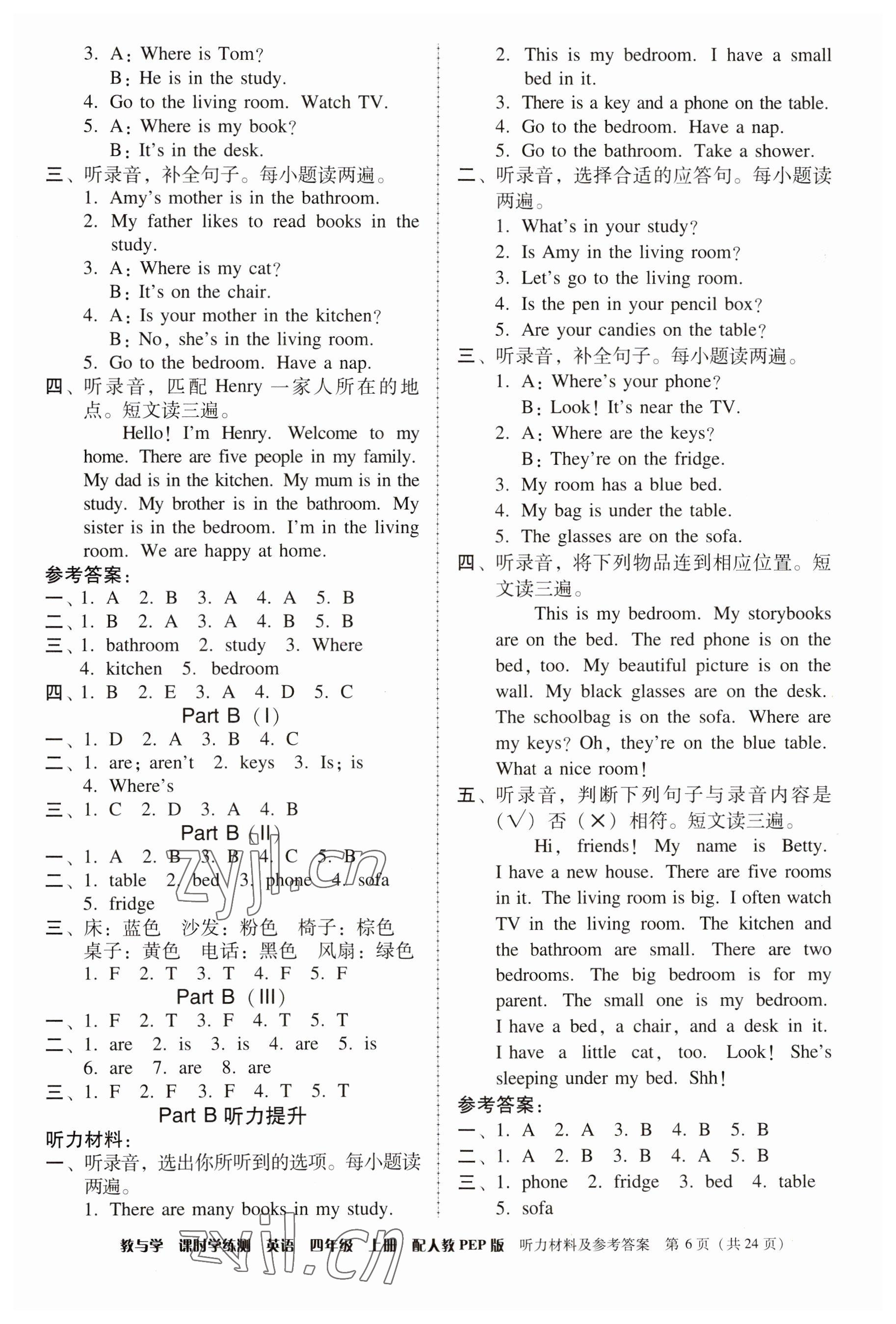 2023年教與學(xué)課時(shí)學(xué)練測四年級英語上冊人教版 參考答案第6頁