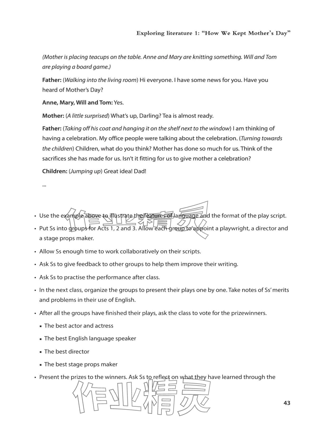 2025年教材课本高中英语选择性必修第四册沪教版&nbsp;参考答案第43页