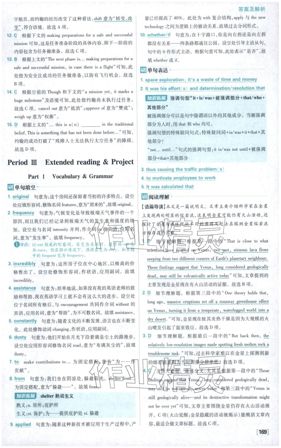 2026年高中必刷题高二英语下册译林版 第15页