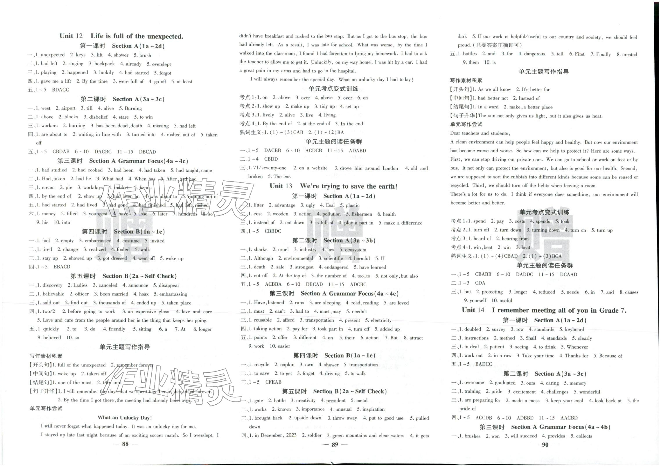 2026年课堂点睛九年级英语下册人教版湖北专版&nbsp;第2页