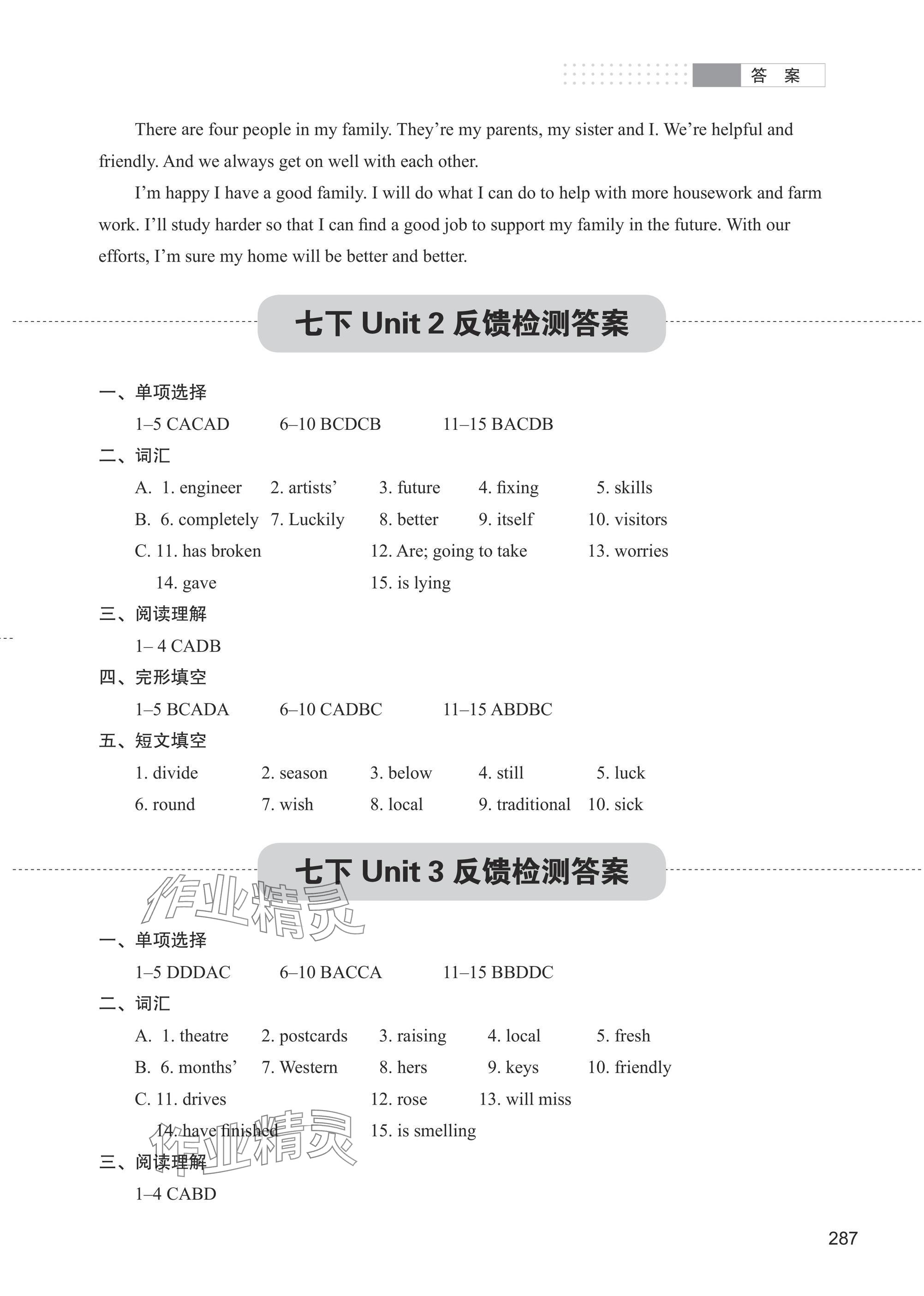2025年中考英語(yǔ)復(fù)習(xí)綱要&nbsp;參考答案第5頁(yè)
