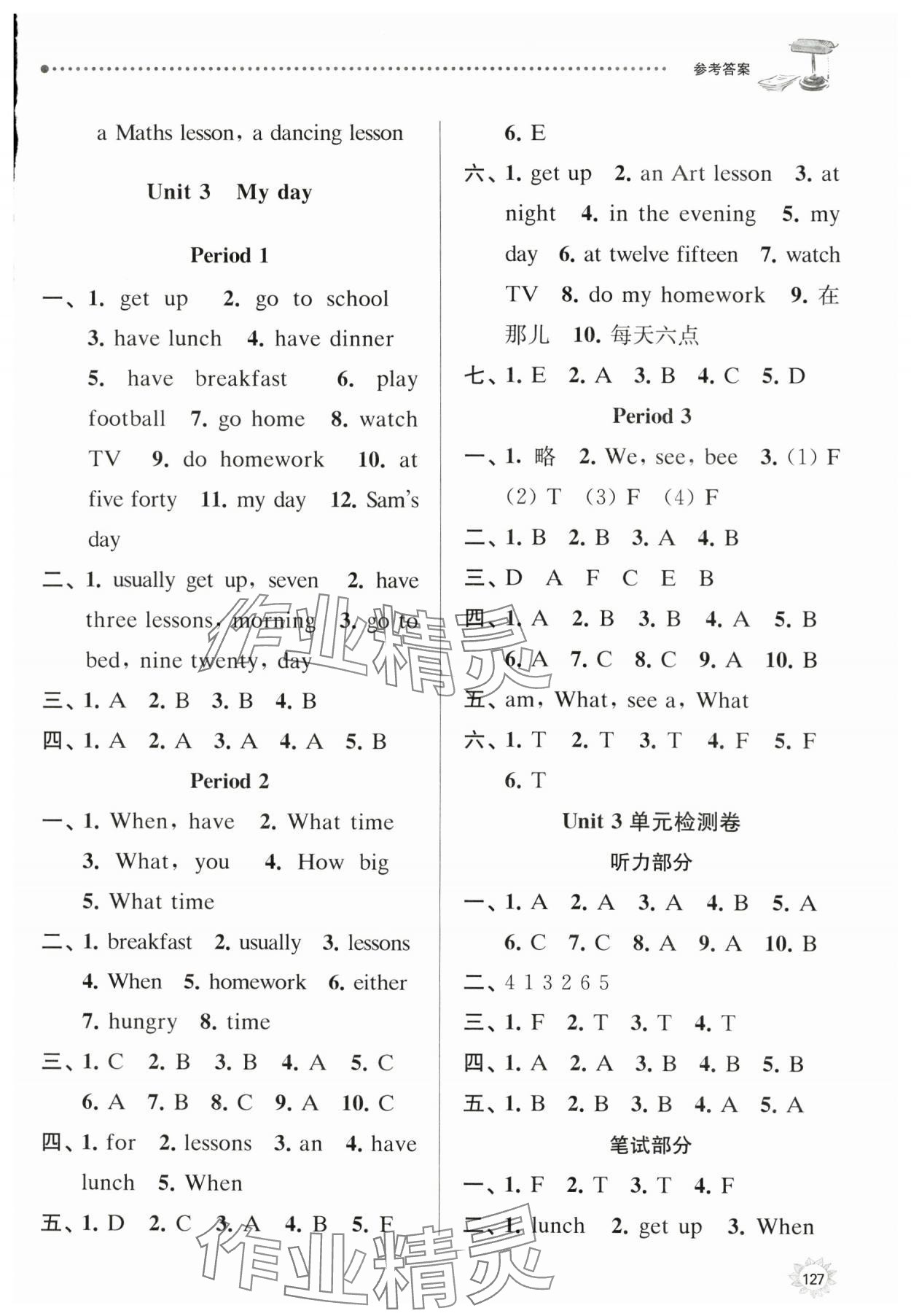 2024年課時天天練四年級英語下冊譯林版 第4頁