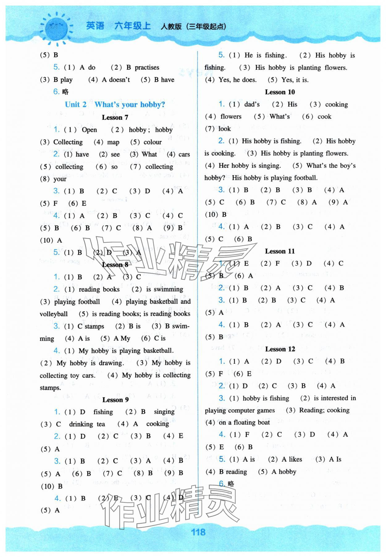 2024年新課程能力培養(yǎng)六年級英語上冊人教版三起 第2頁