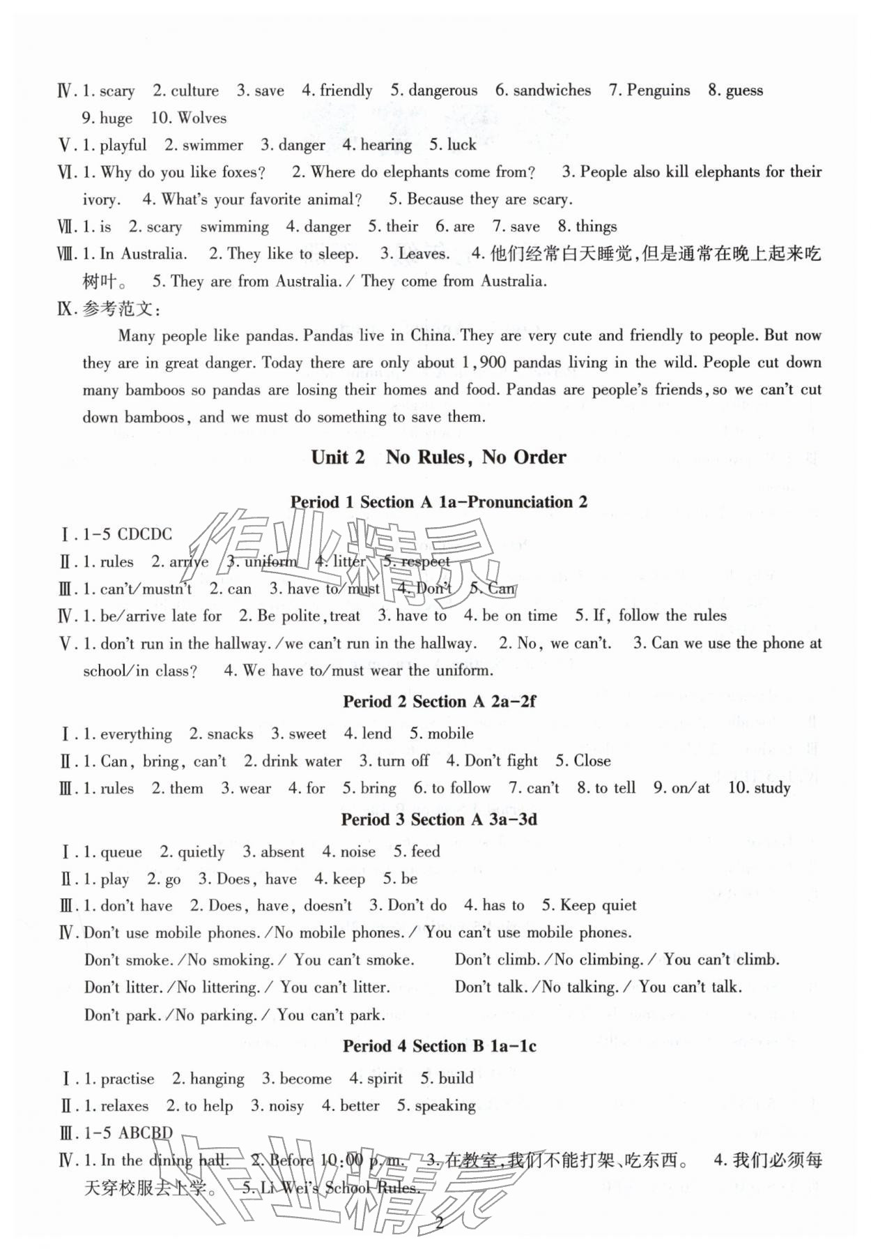 2026年智慧学习（同步学习）明天出版社七年级英语下册人教版&nbsp;第2页