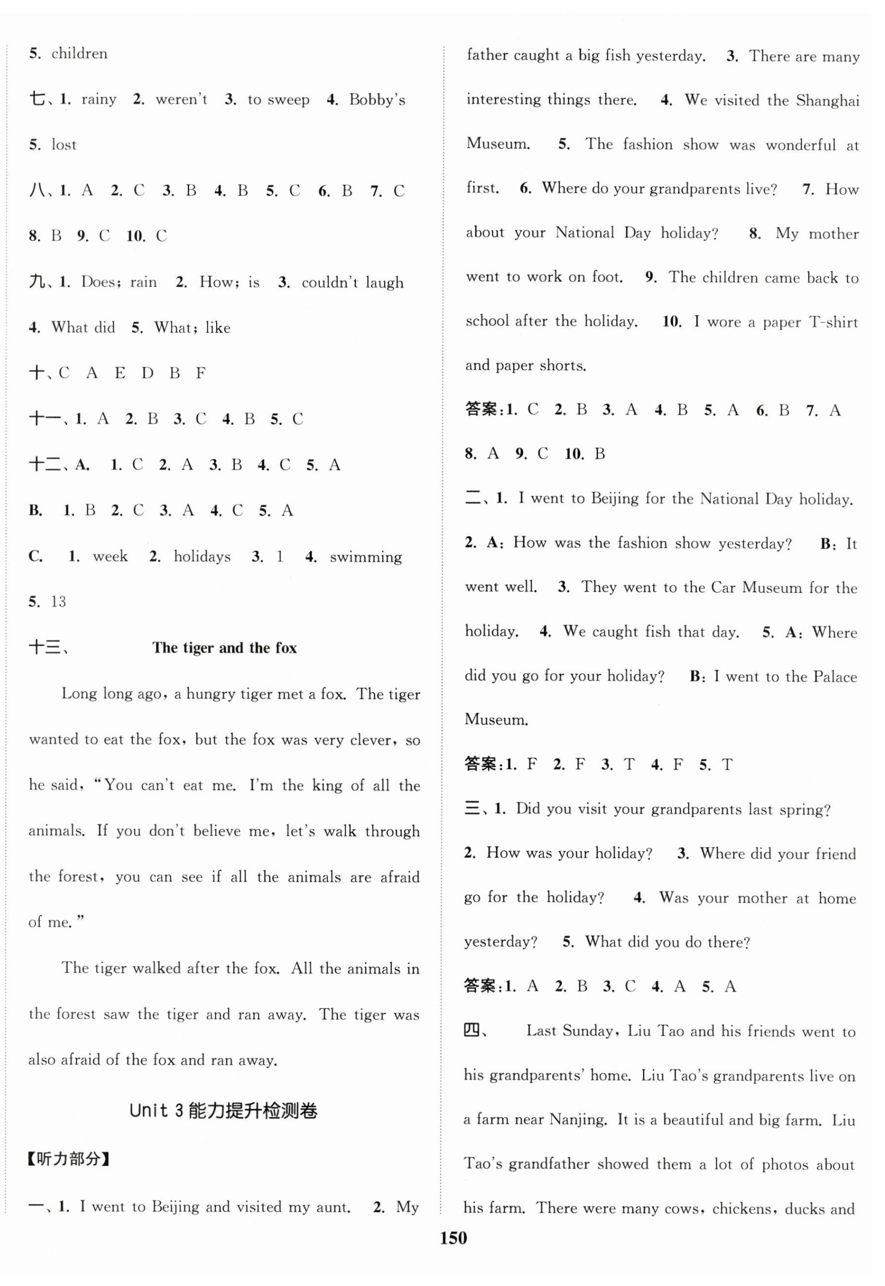 2025年同步跟踪大试卷六年级英语上册译林版 第6页