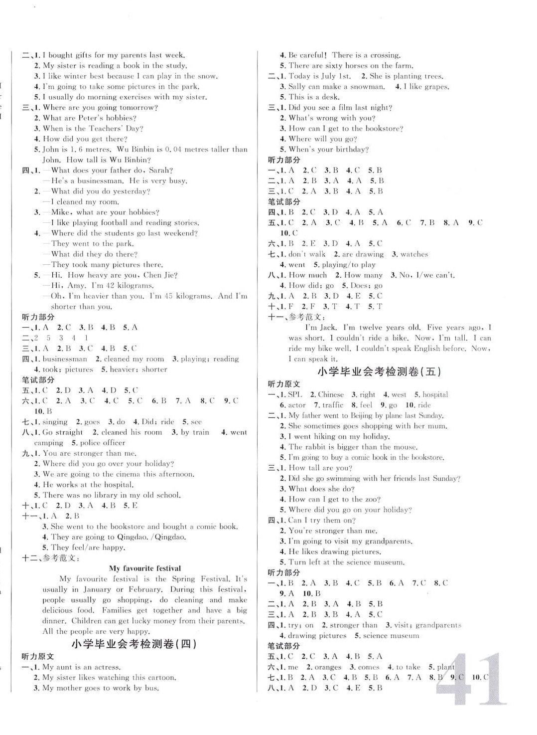 2024年小學(xué)畢業(yè)升學(xué)復(fù)習(xí)18套試卷英語 第2頁