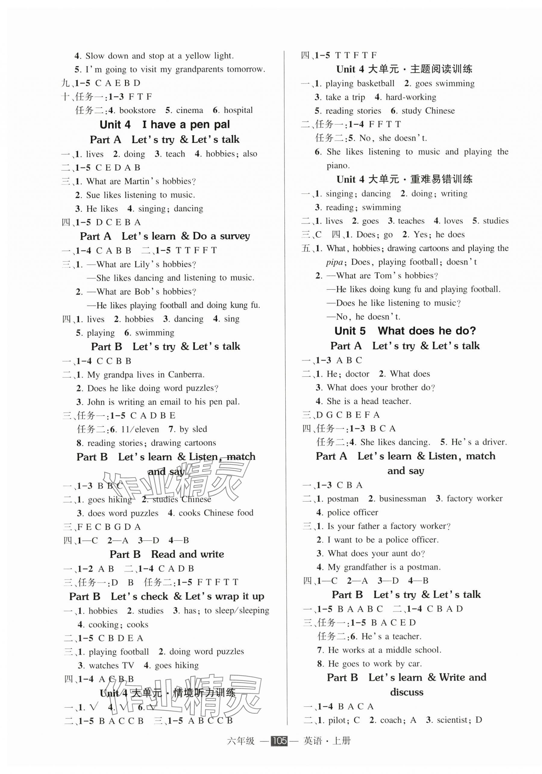 2024年?duì)钤刹怕穭?chuàng)優(yōu)作業(yè)100分六年級(jí)英語(yǔ)上冊(cè)人教版浙江專版 參考答案第3頁(yè)