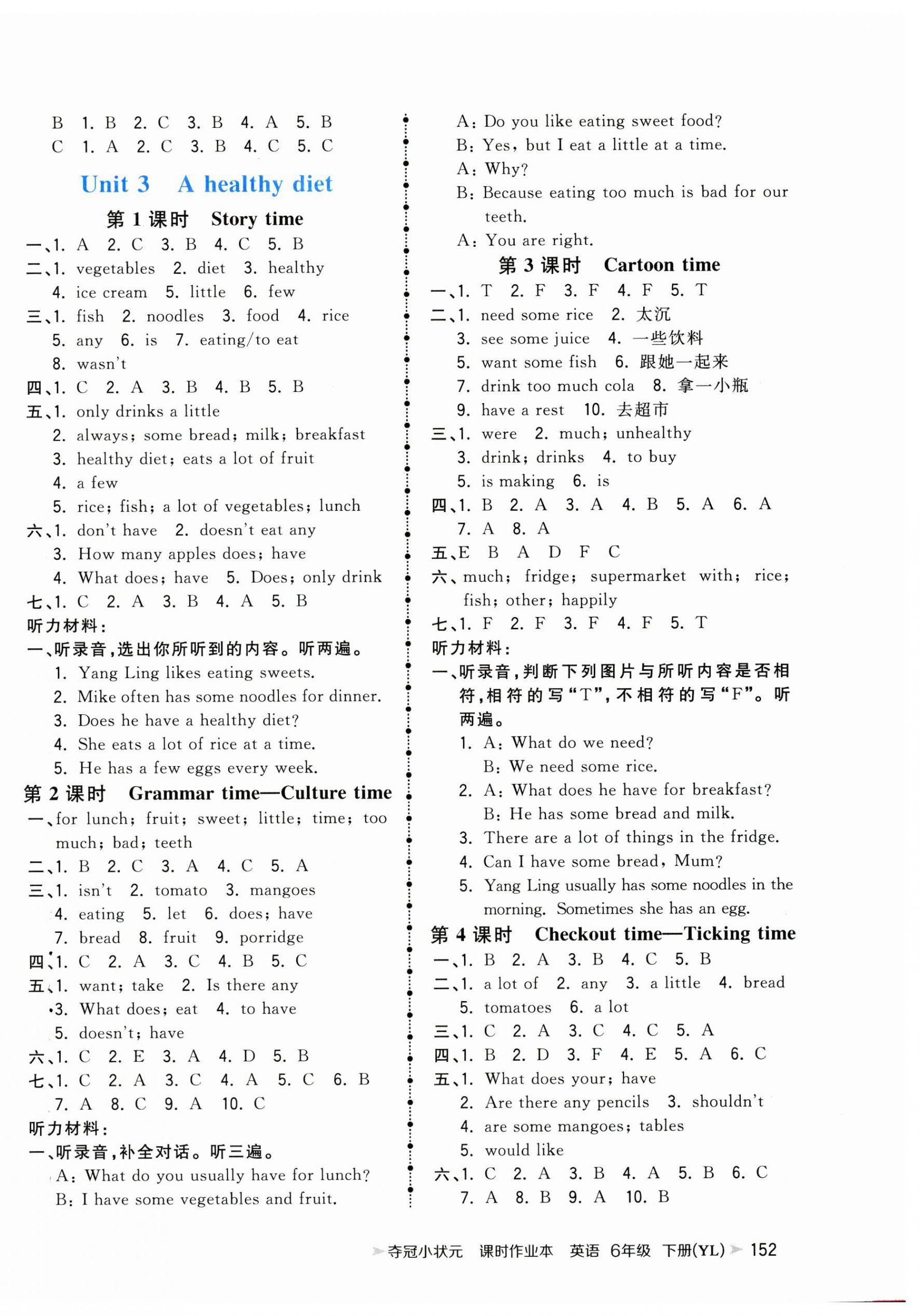 2025年奪冠小狀元課時(shí)作業(yè)本六年級英語下冊譯林版 第4頁