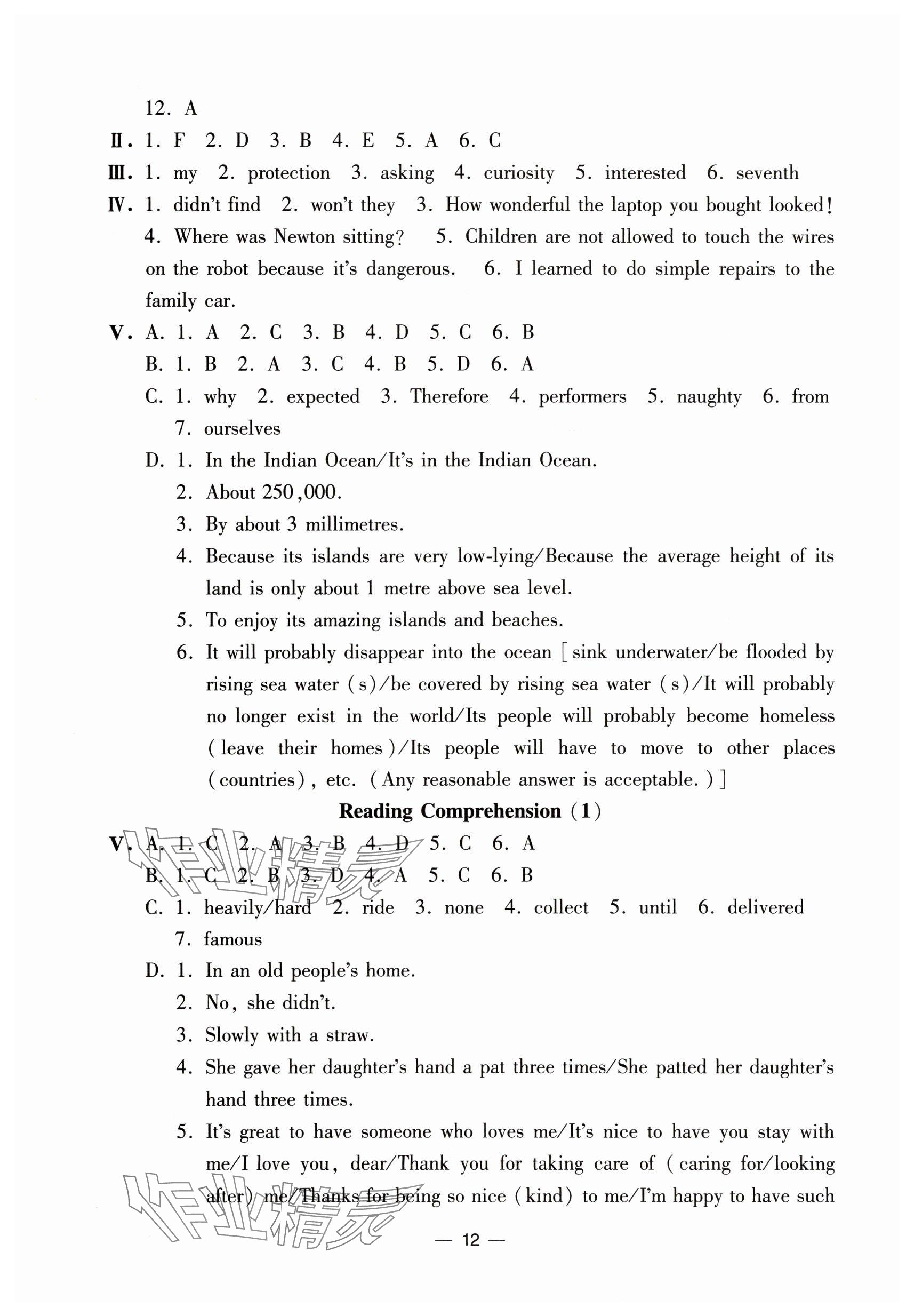 2025年中学生世界八年级英语上册沪教版五四制 参考答案第12页