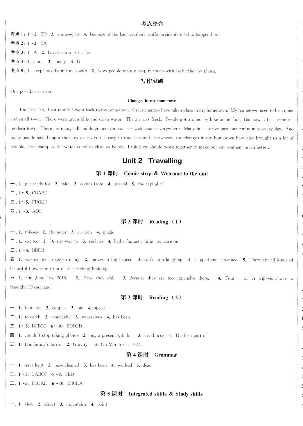 2024年通城學(xué)典課時(shí)作業(yè)本八年級(jí)英語下冊(cè)譯林版 參考答案第2頁