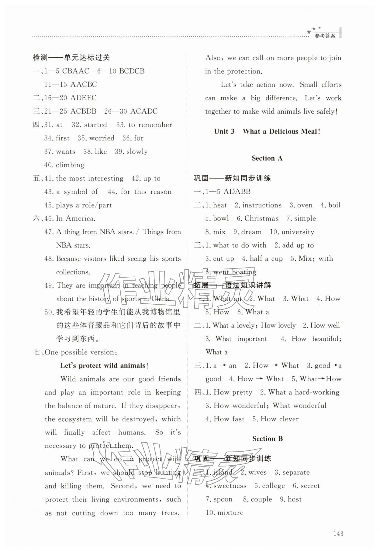2026年同步练习册明天出版社七年级英语下册鲁教版五四制&nbsp;第3页