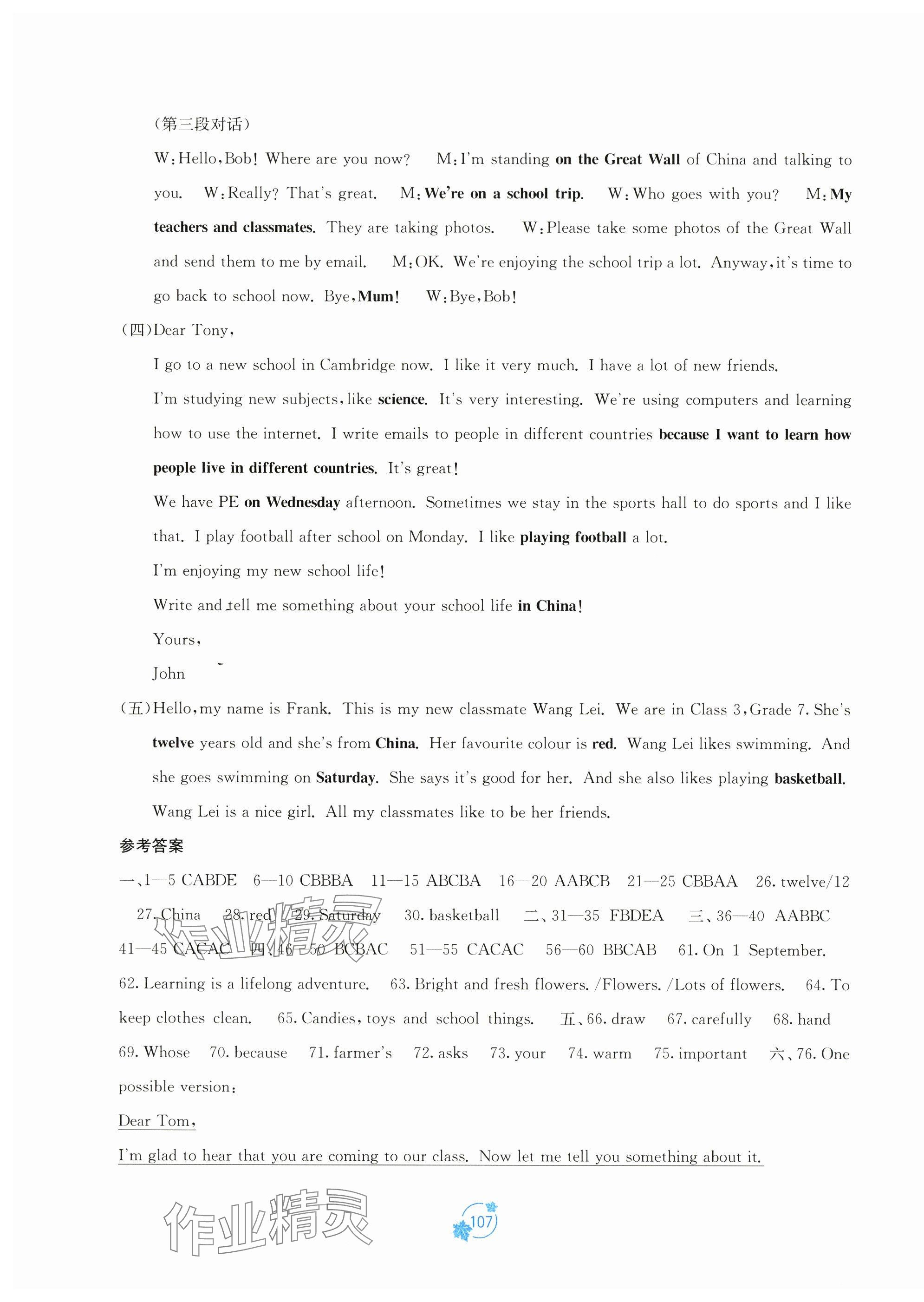 2025年自主学习能力测评单元测试七年级英语上册外研版 第3页