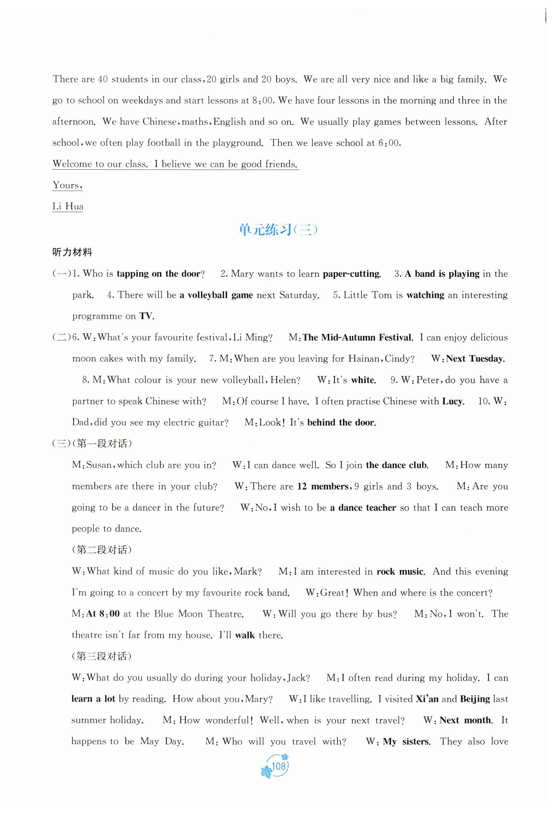 2025年自主学习能力测评单元测试七年级英语上册外研版 第4页